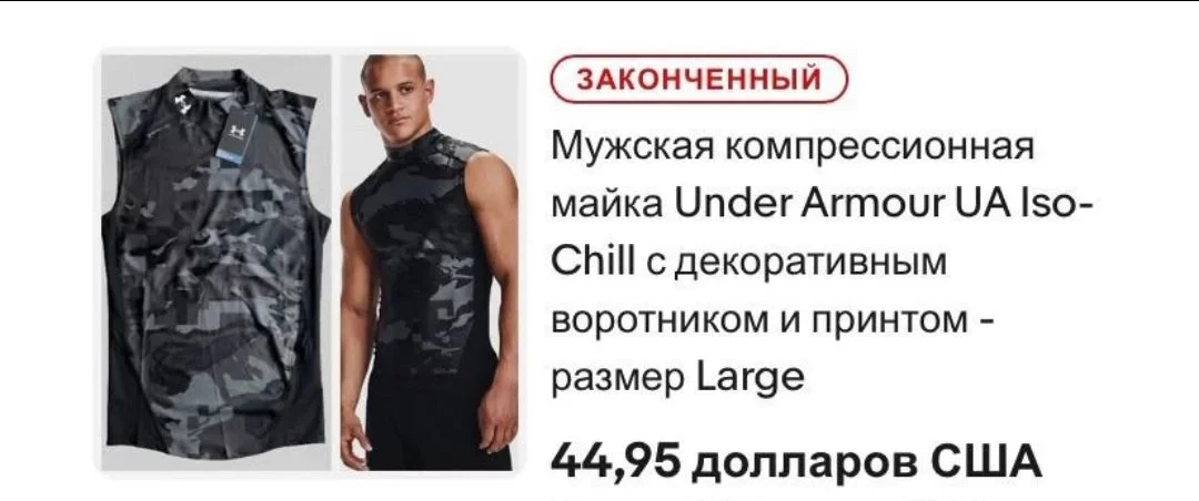 Компрессионная майка Under Armour - миниатюра 6