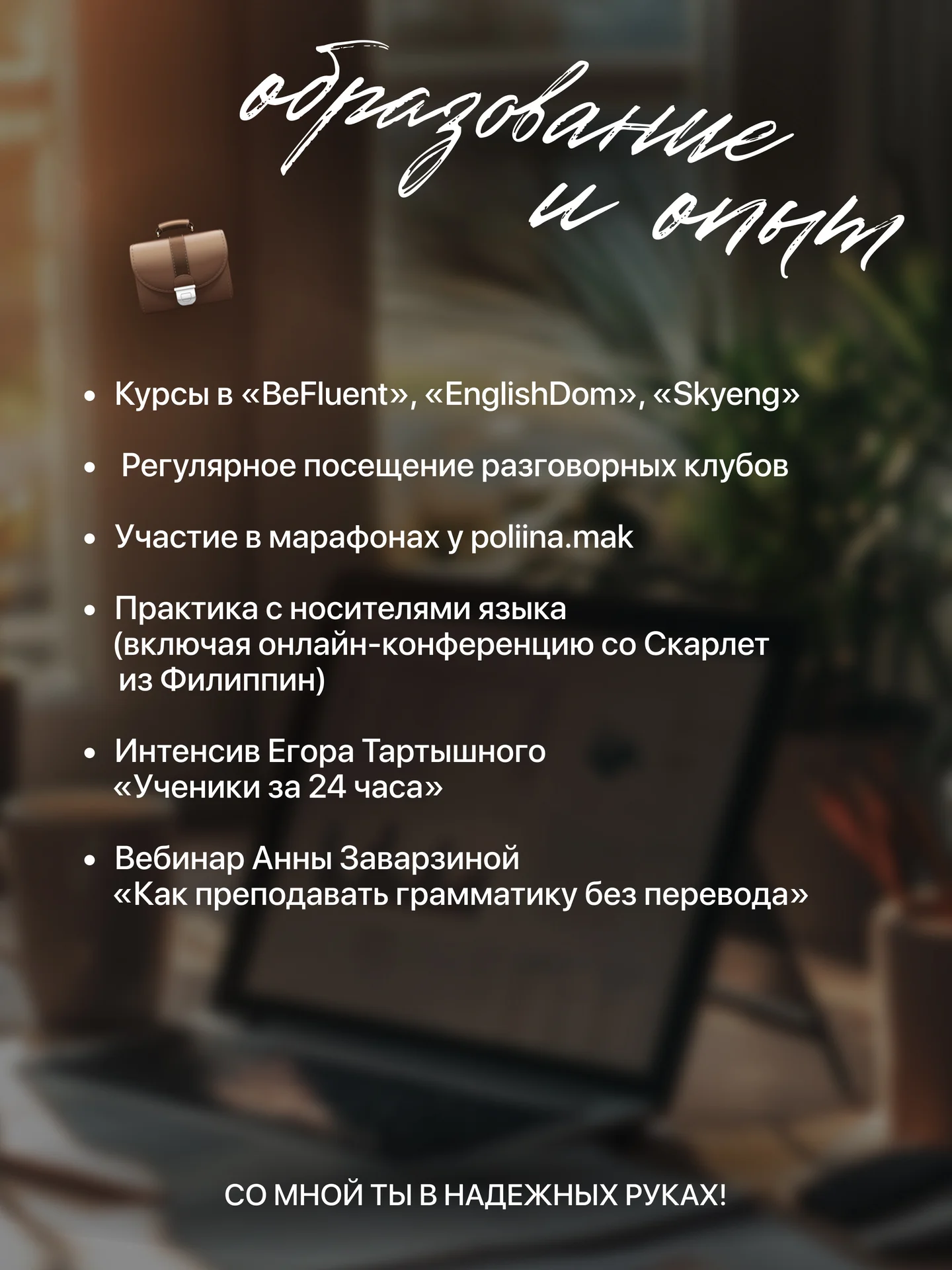 Репетитор по английскому языку - миниатюра 3