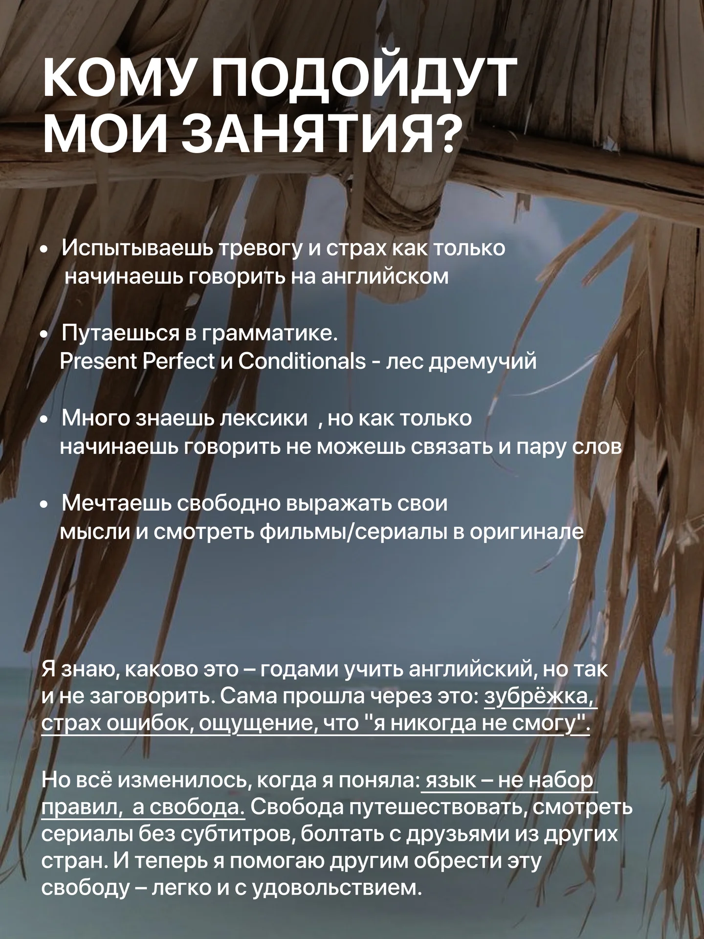 Репетитор по английскому языку - миниатюра 4