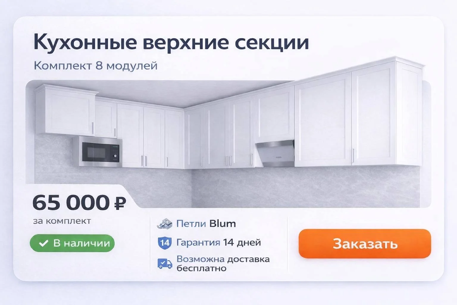 Верхний ряд кухни - изображение 1