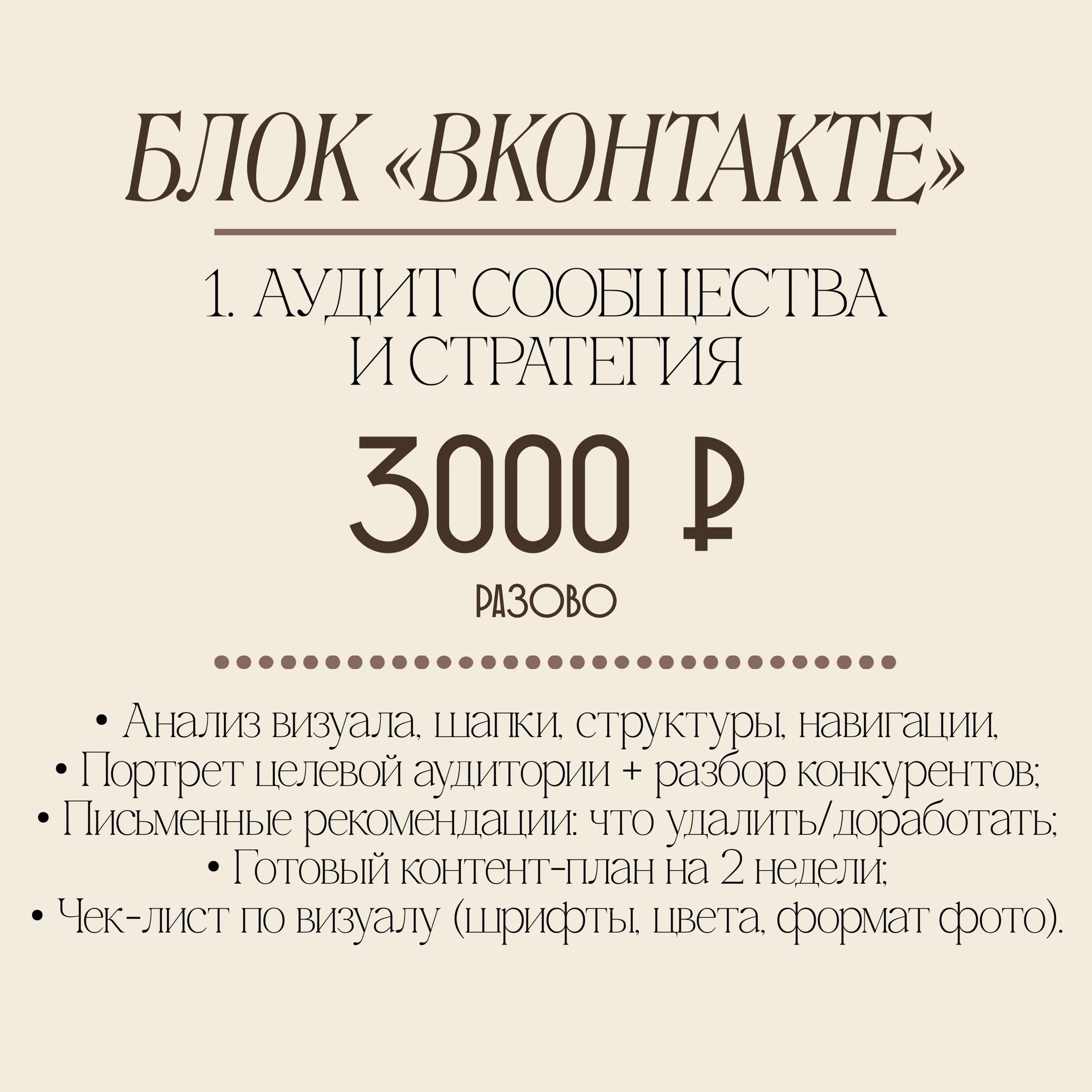 Маркетолог социальных сетей SMM - миниатюра 2