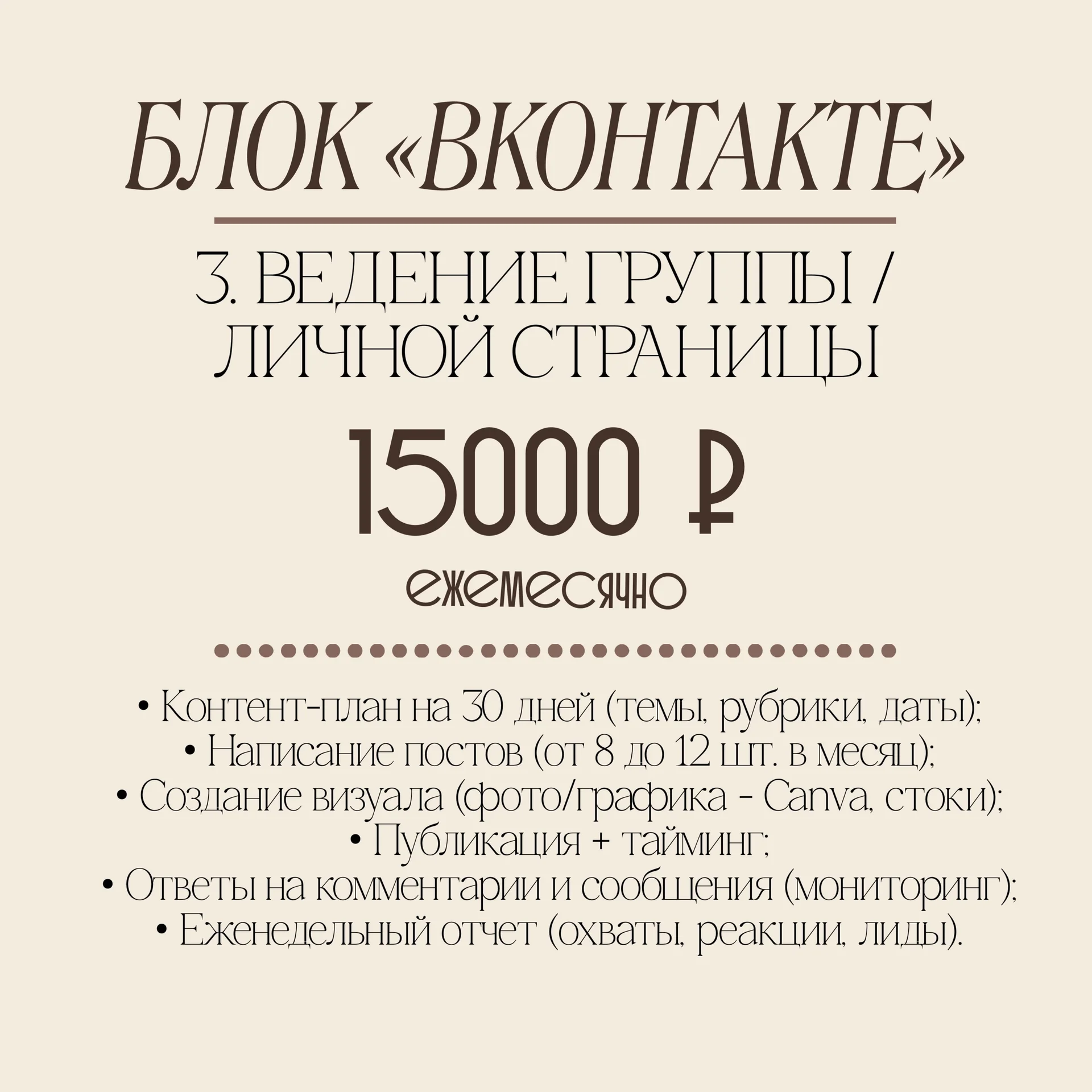 Маркетолог социальных сетей SMM - миниатюра 4