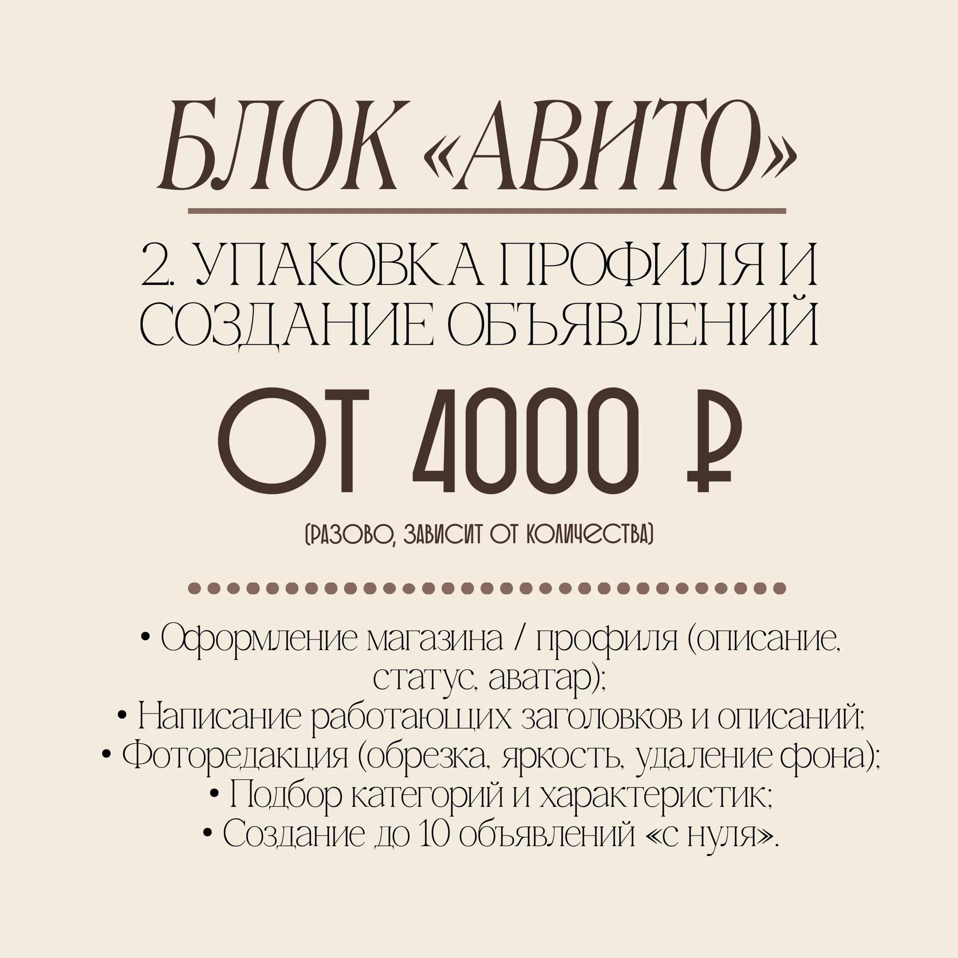 Маркетолог социальных сетей SMM - миниатюра 6