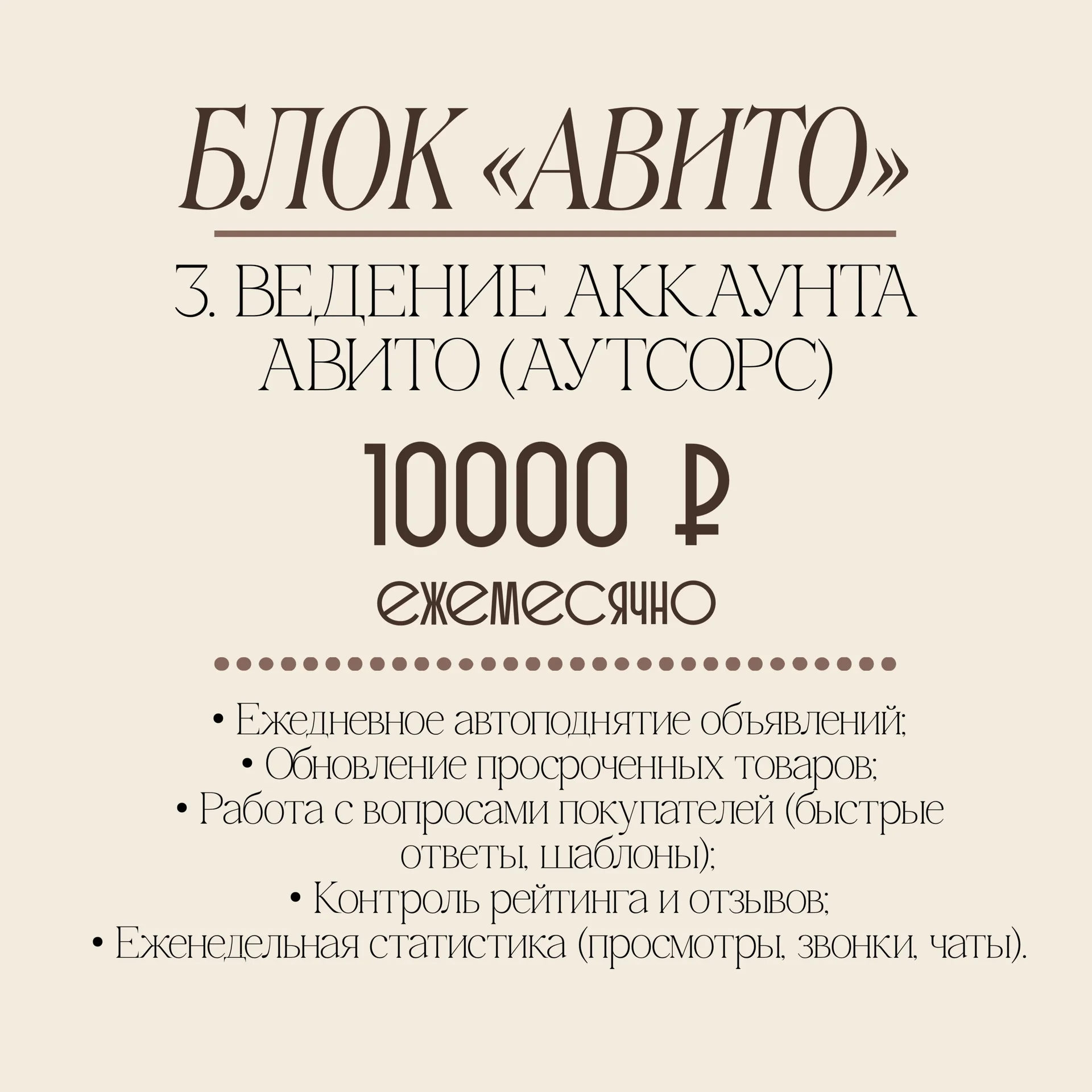 Маркетолог социальных сетей SMM - миниатюра 7