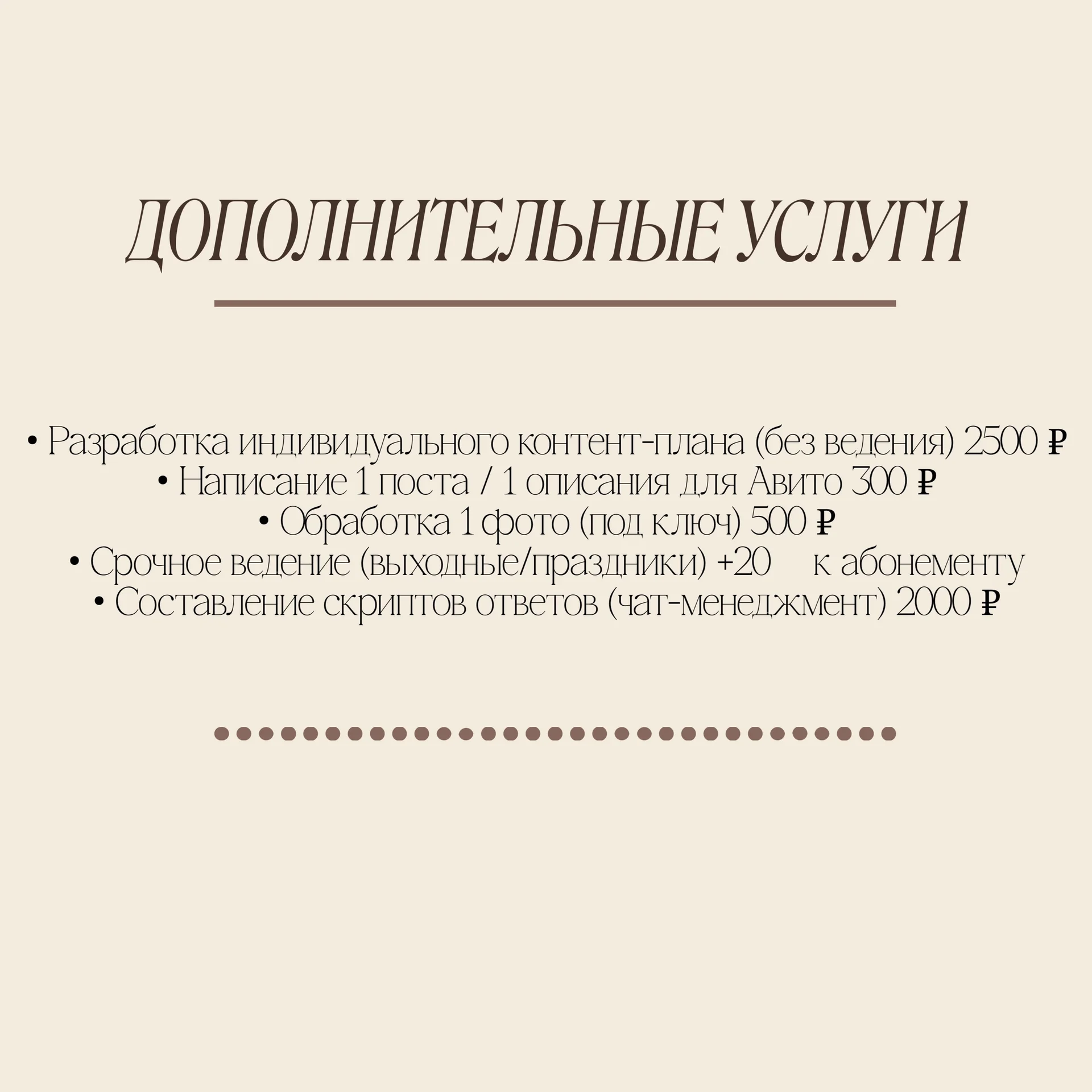 Маркетолог социальных сетей SMM - миниатюра 8