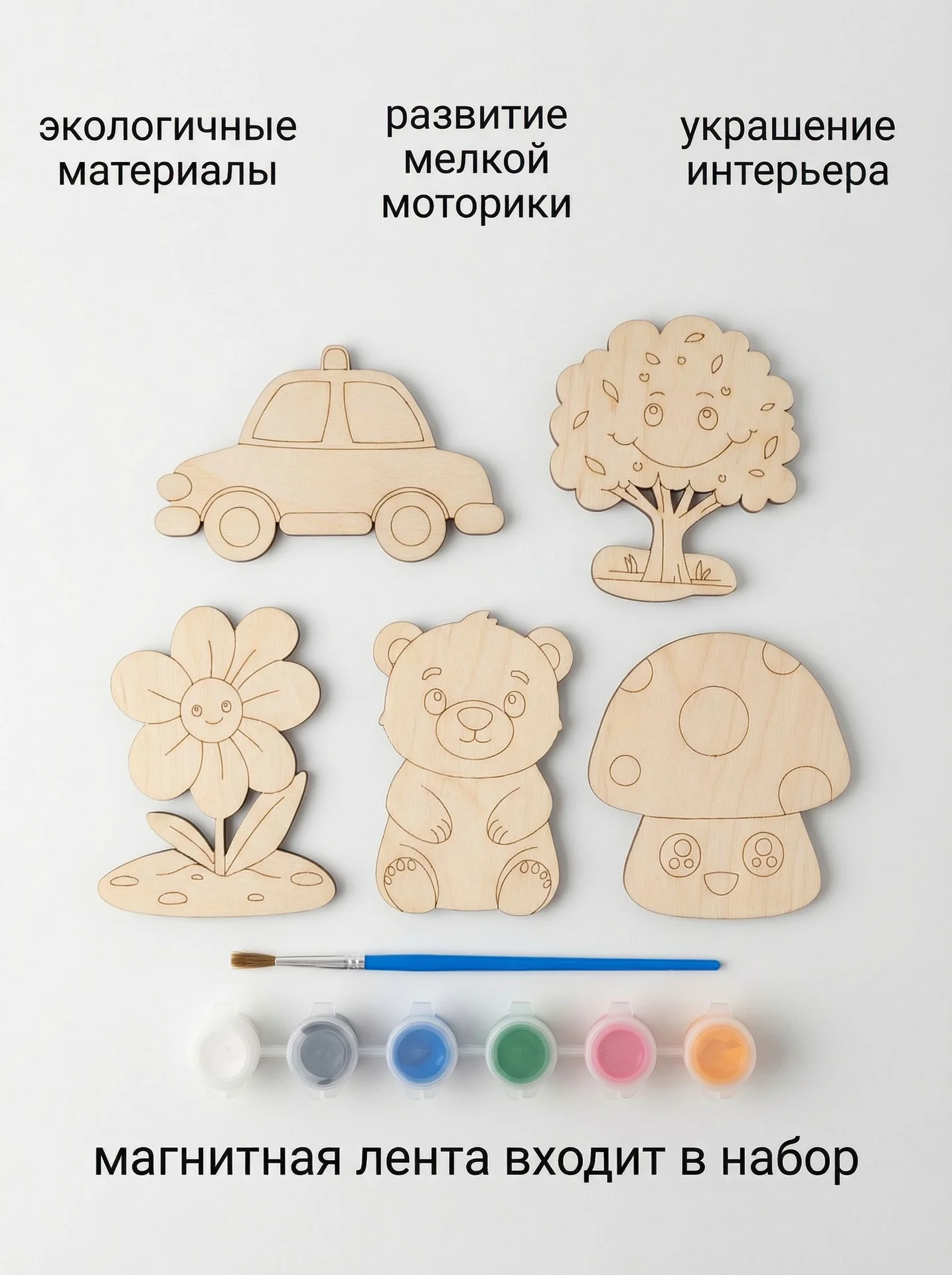 Магнит - раскраска деревянная - изображение 1