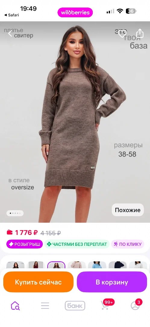 Платье теплое - миниатюра 3