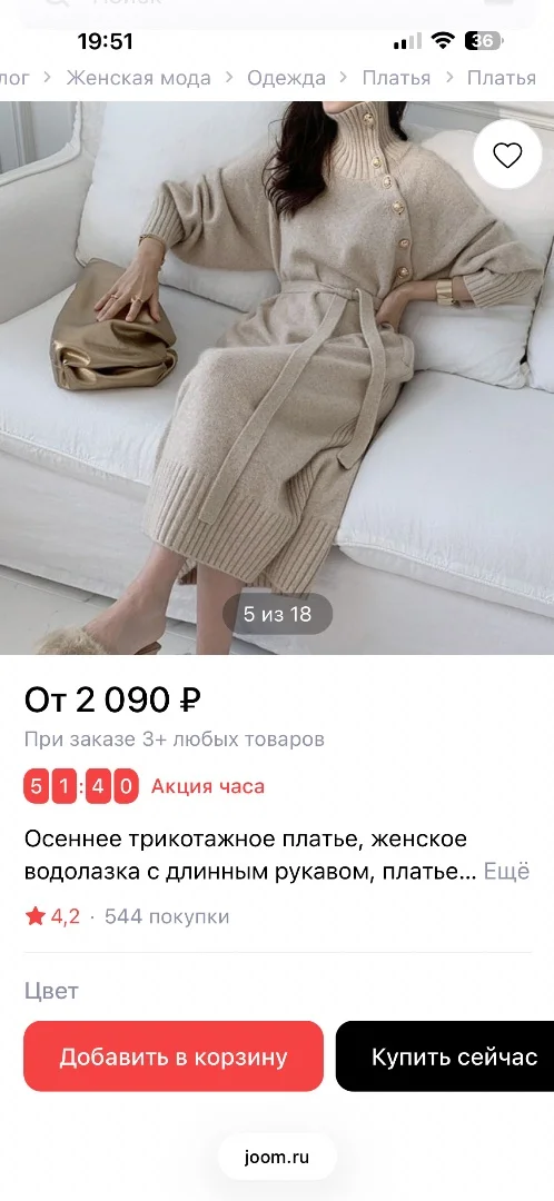 Платье теплое - миниатюра 4