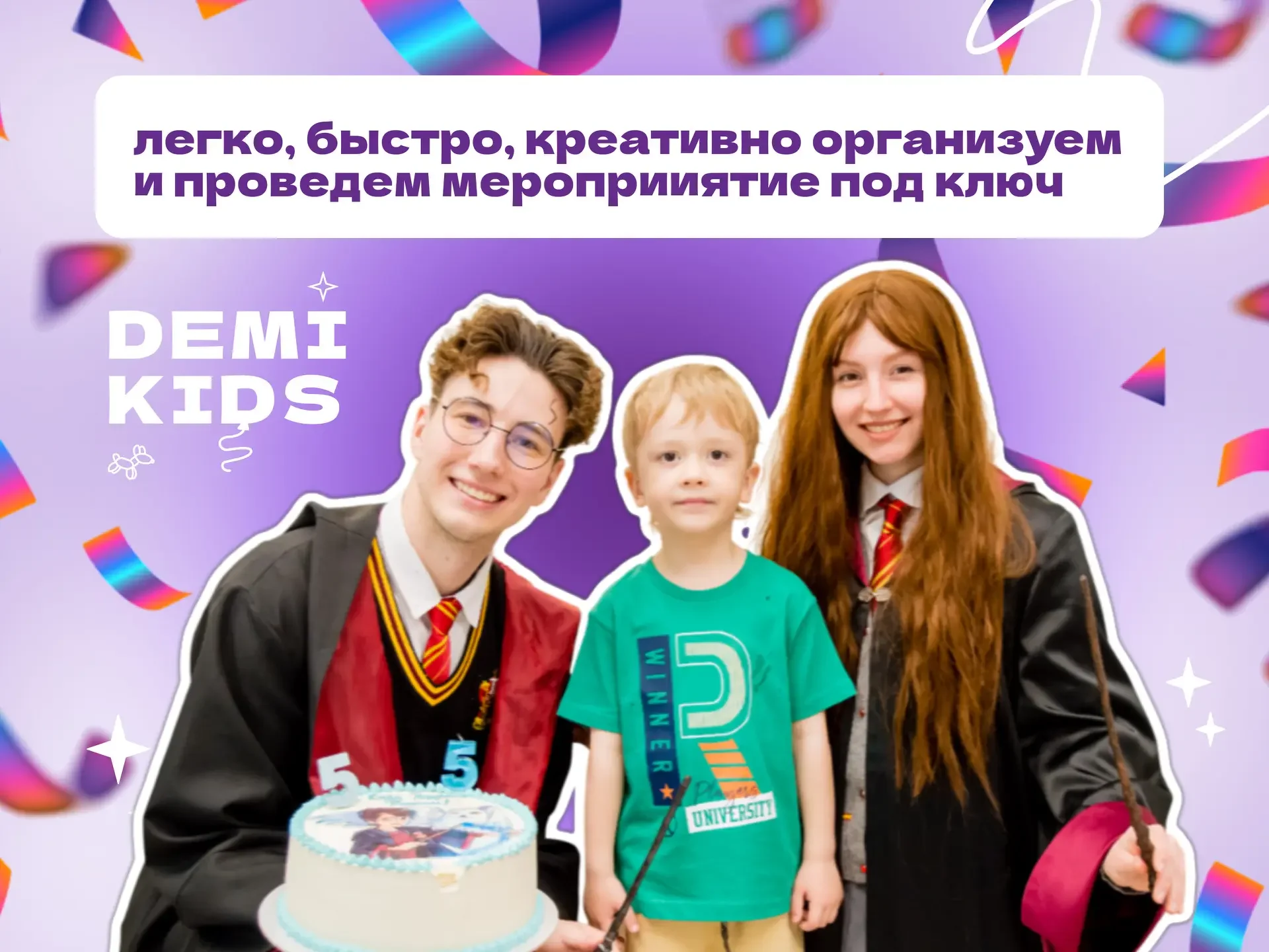 Аниматоры на детский праздник - миниатюра 3