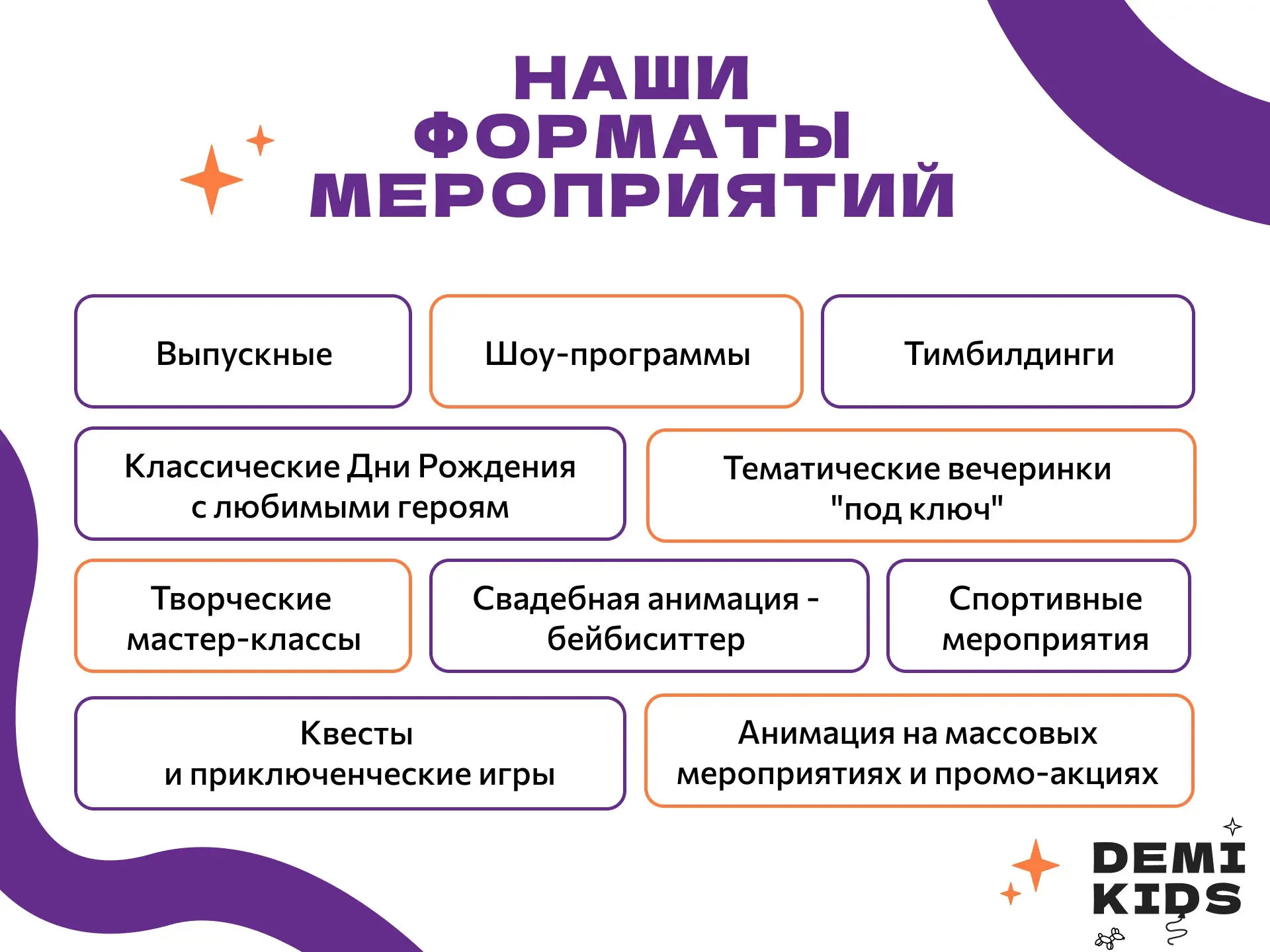 Аниматоры на детский праздник - миниатюра 4