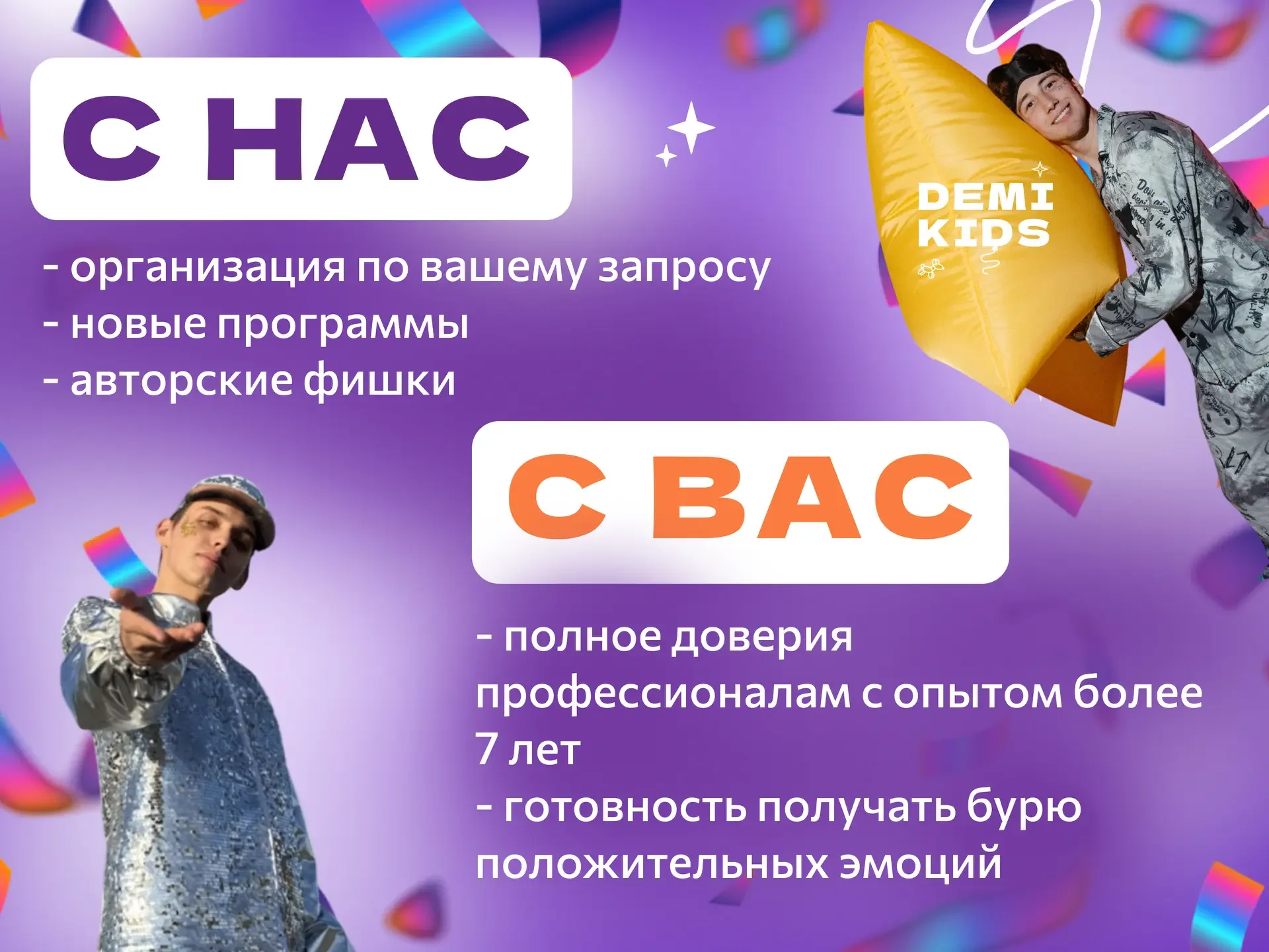 Аниматоры на детский праздник - миниатюра 5