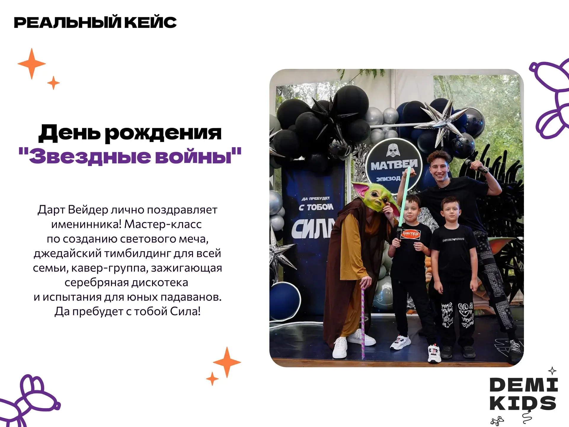 Аниматоры на детский праздник - миниатюра 6