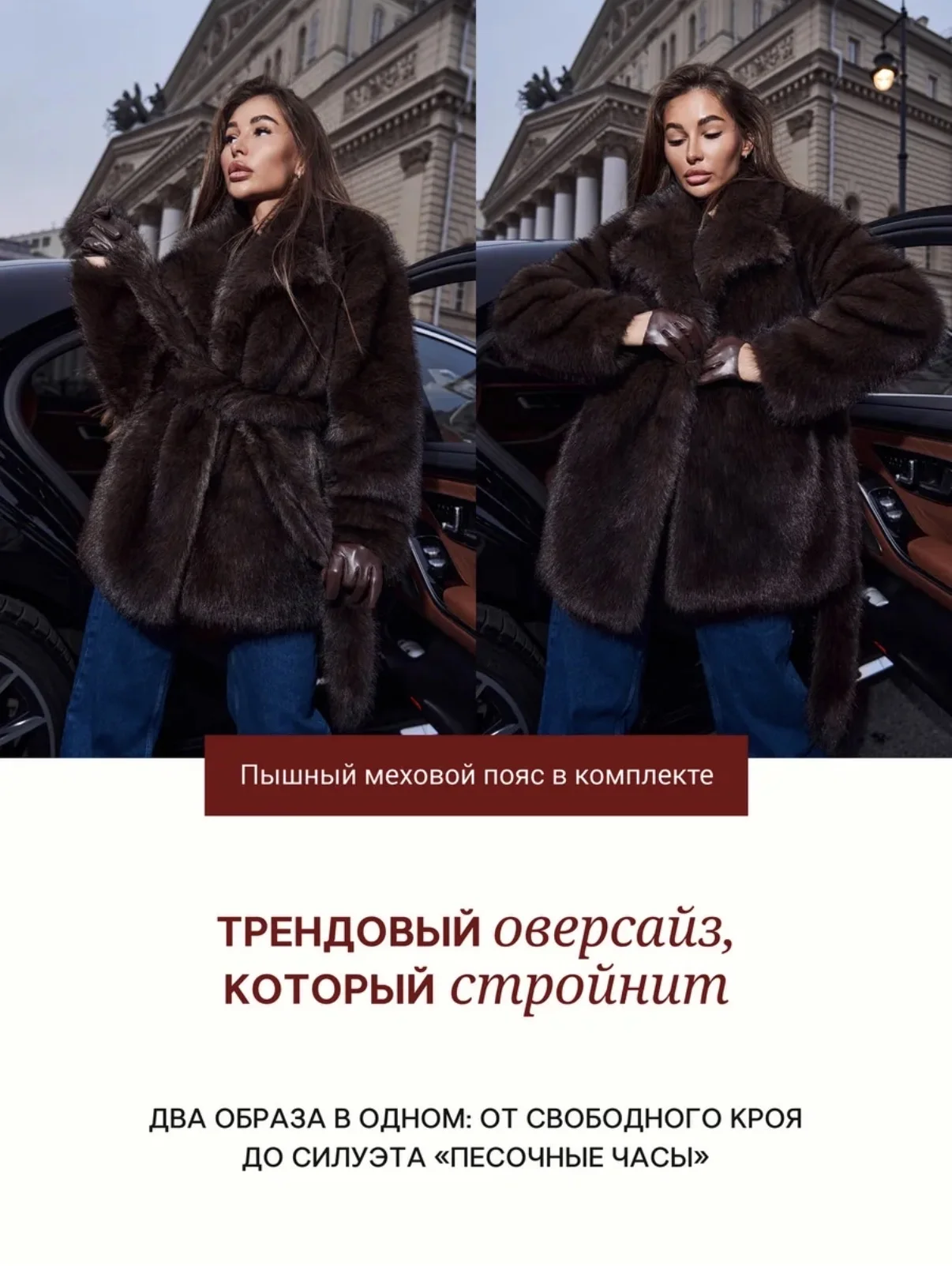 Шуба искусственная короткая - миниатюра 6