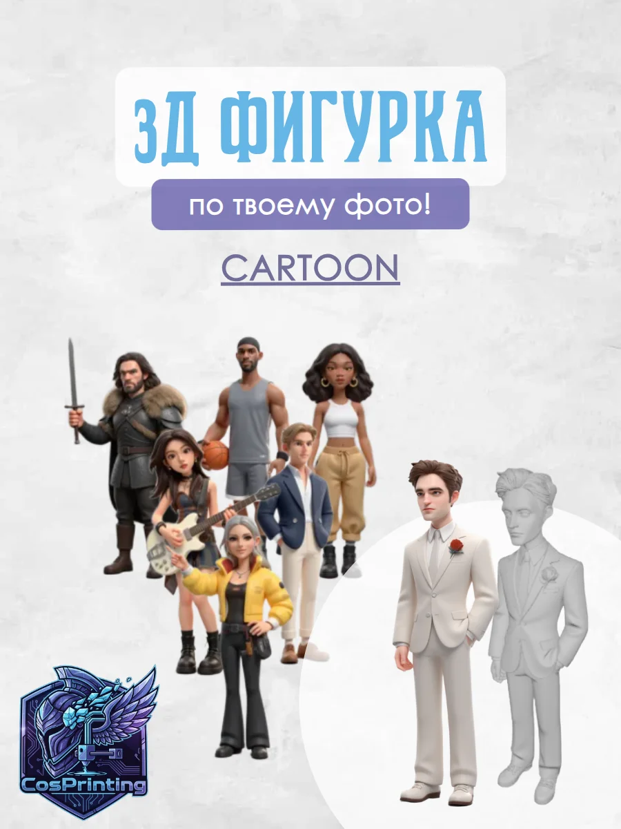 3D фигурка по фото на заказ - миниатюра 5