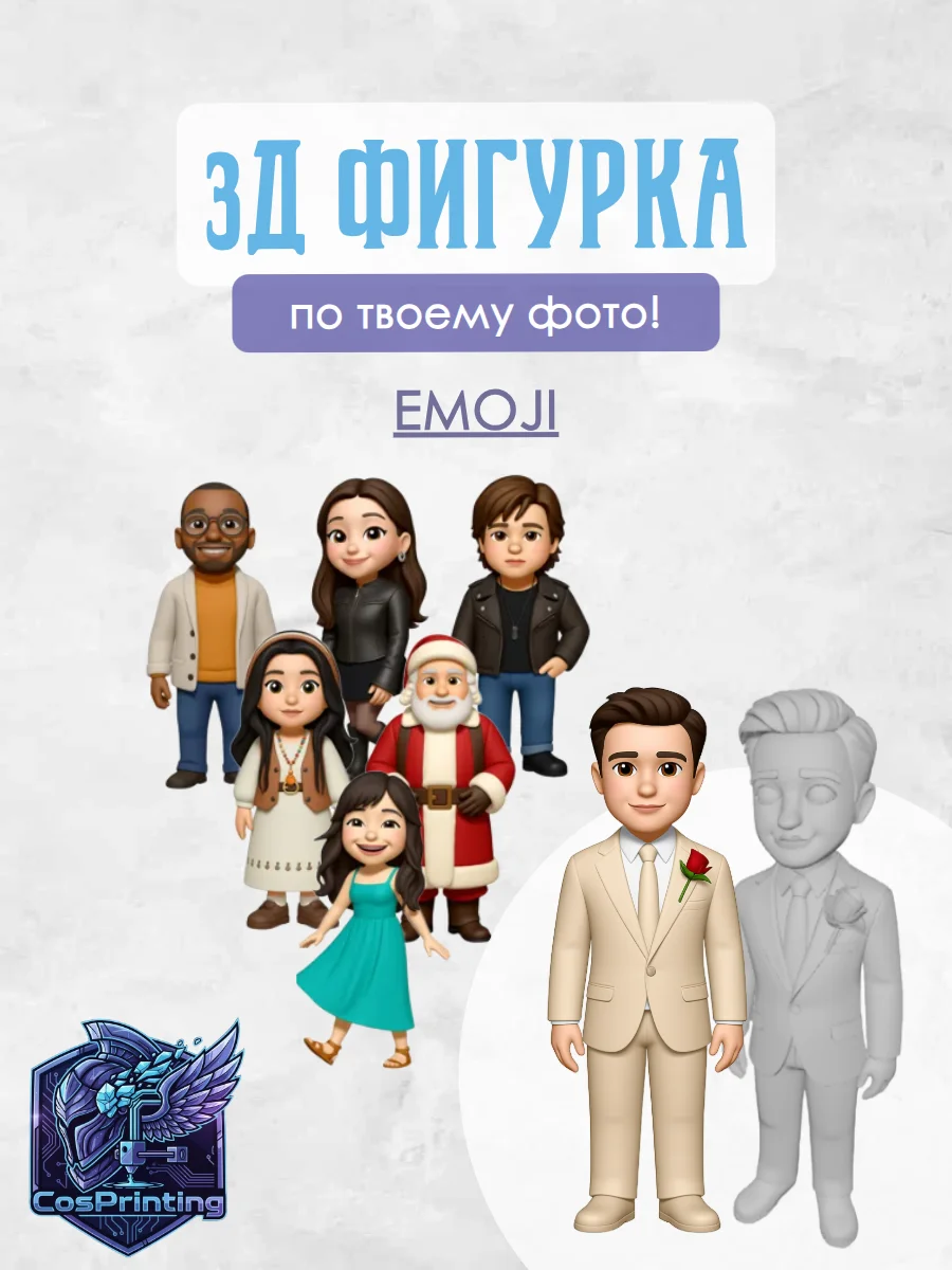 3D фигурка по фото на заказ - миниатюра 6