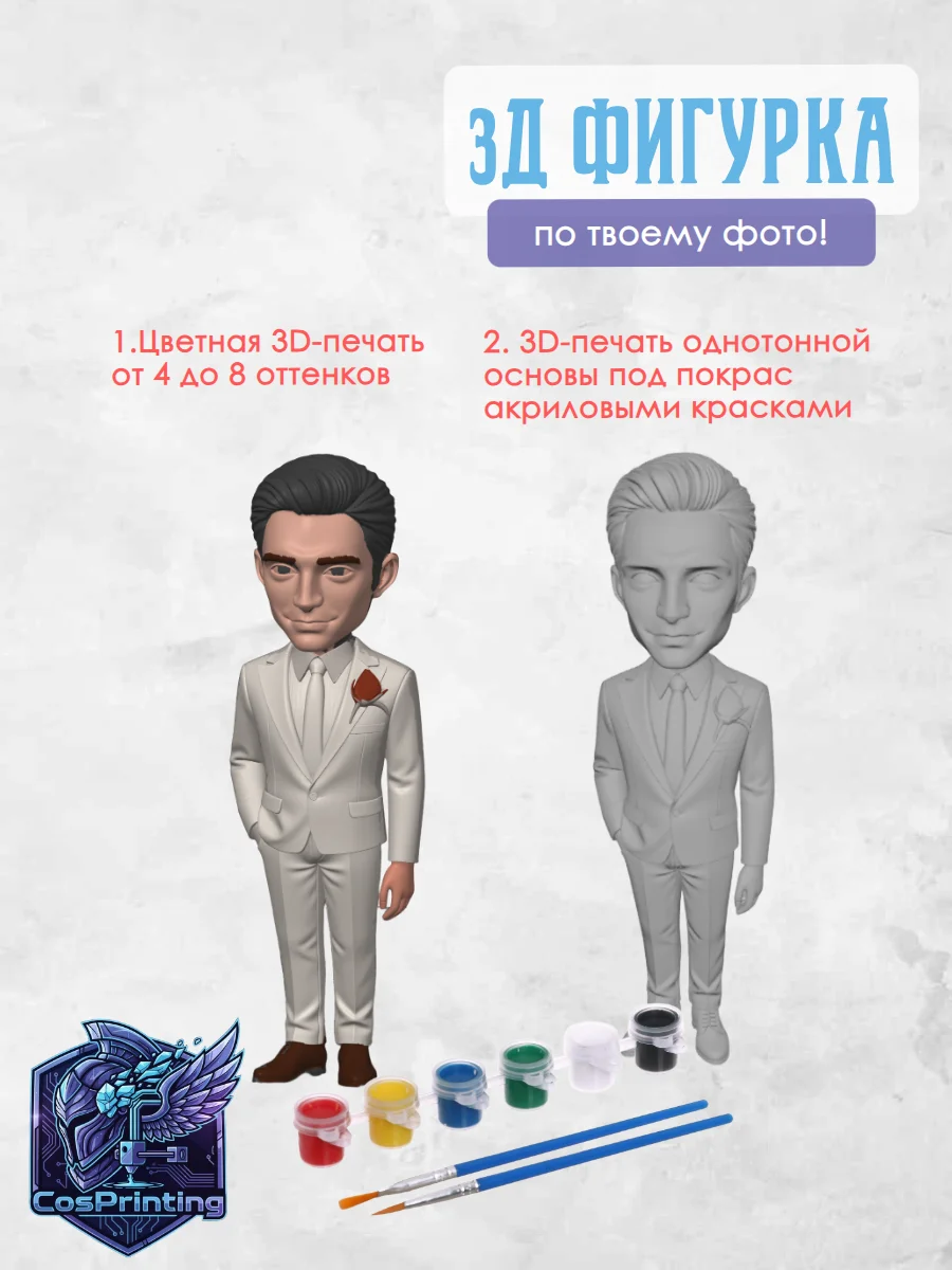 3D фигурка по фото на заказ - миниатюра 7