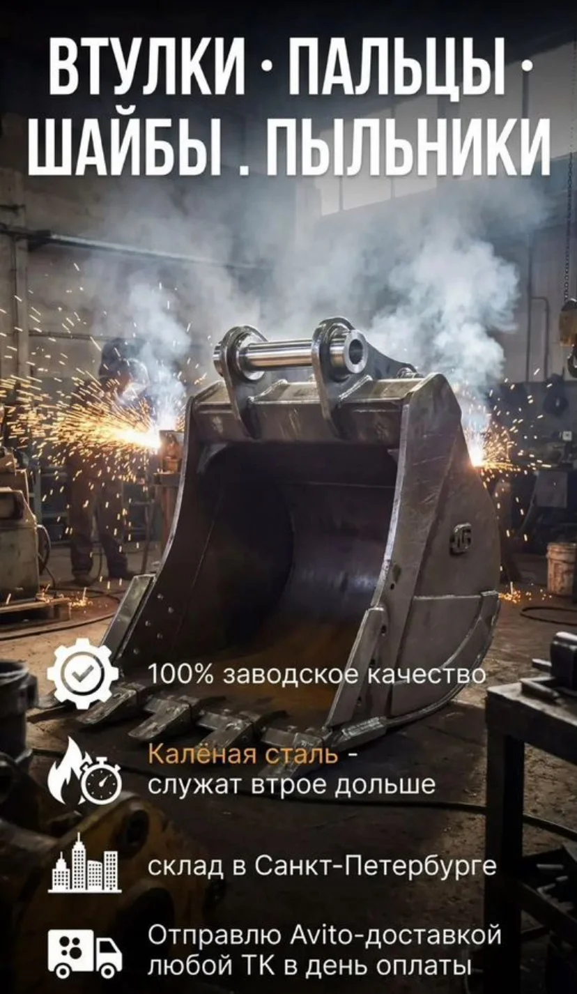 Втулки и пальцы для спецтехники - миниатюра 4