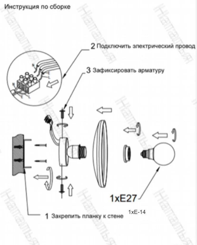 Настенный бра винтаж - миниатюра 5