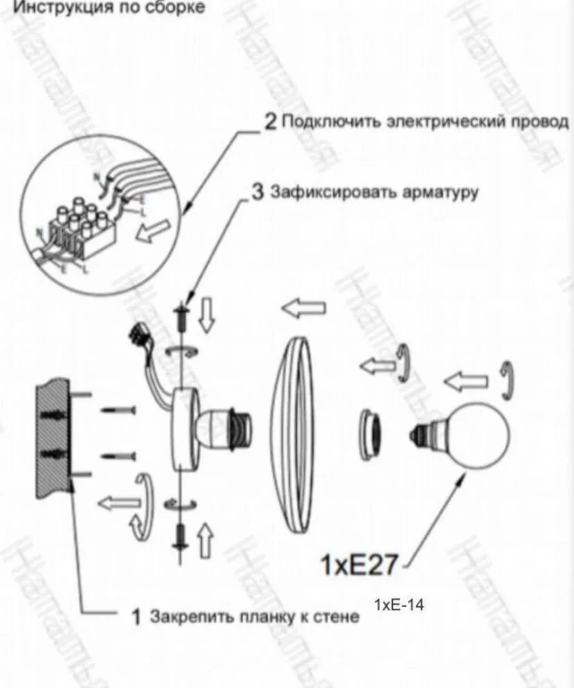 Настенный бра винтаж - миниатюра 4