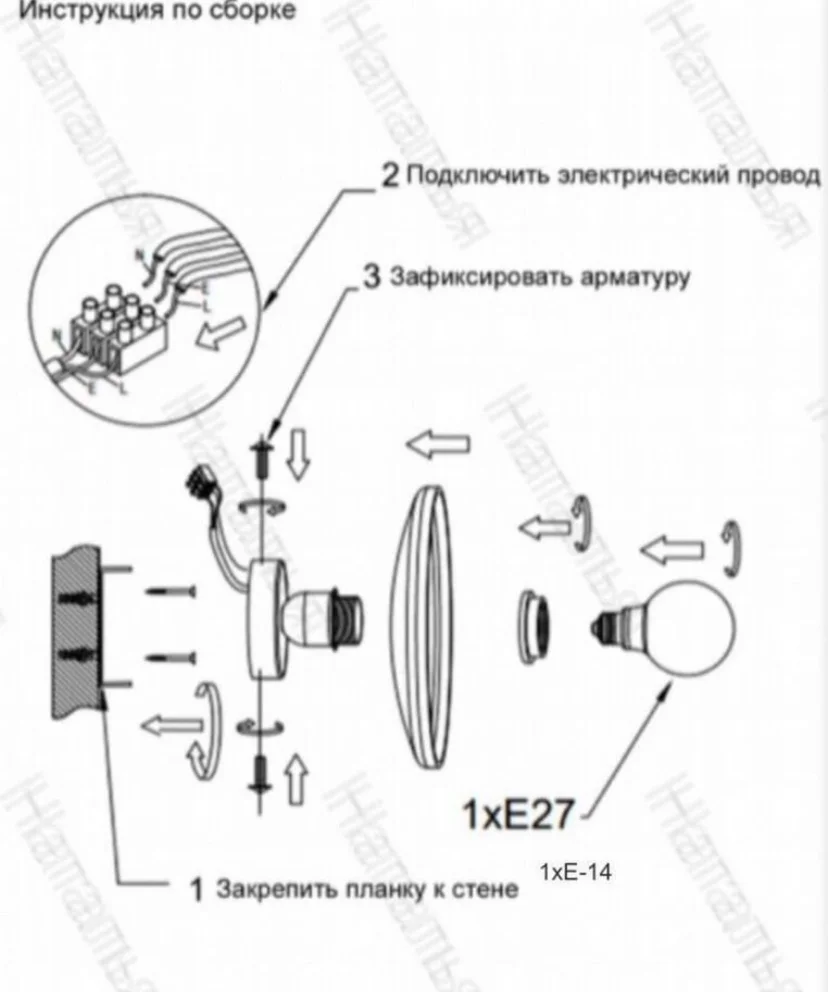 Настенный бра винтаж - миниатюра 3