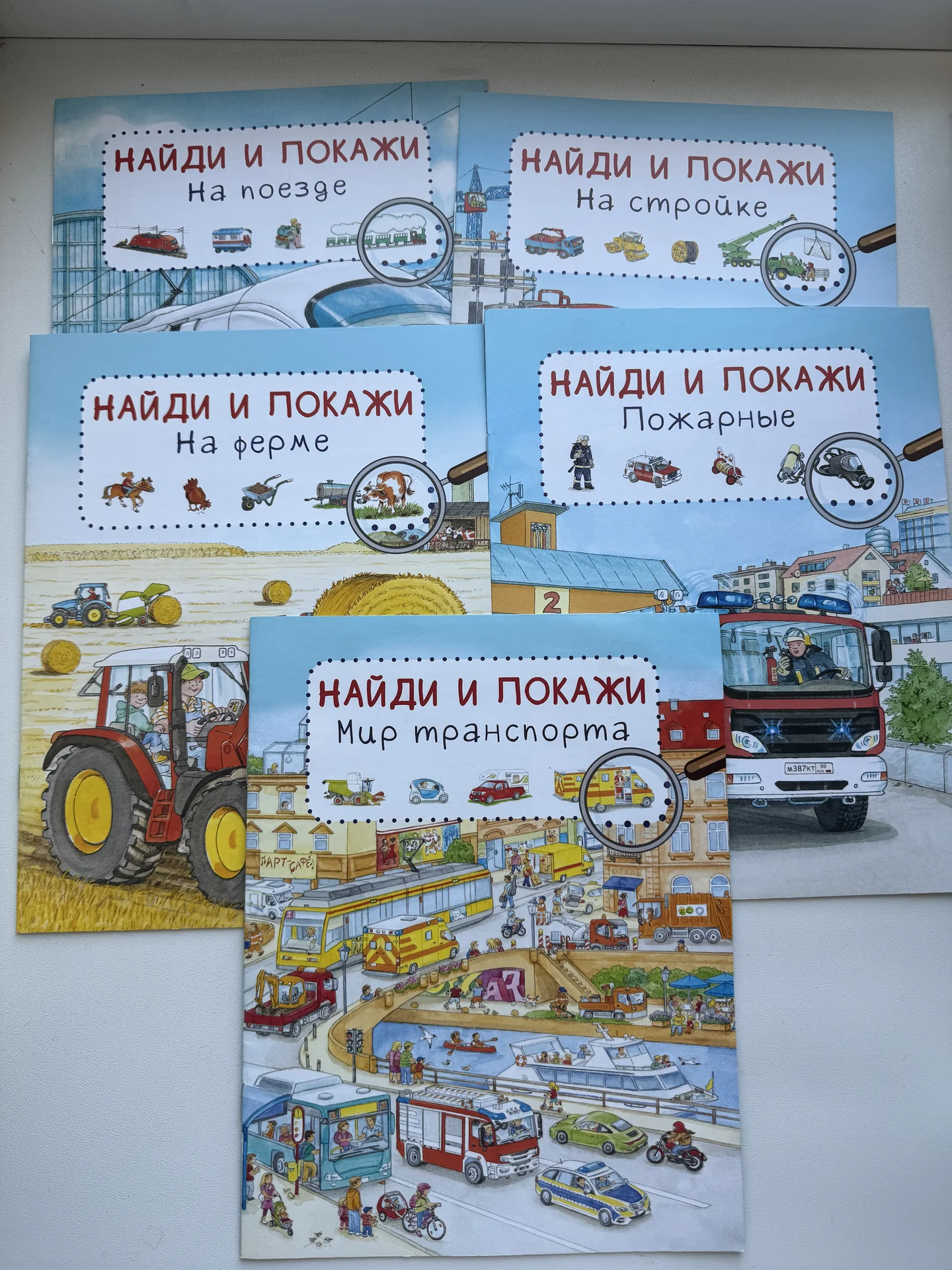 Книги детские найди и покажи Омега пресс - изображение 1