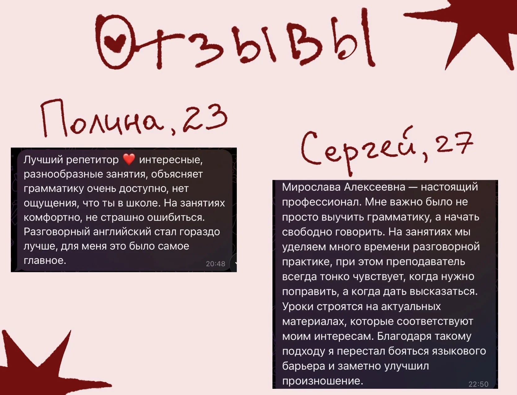 Репетитор по английскому - миниатюра 3