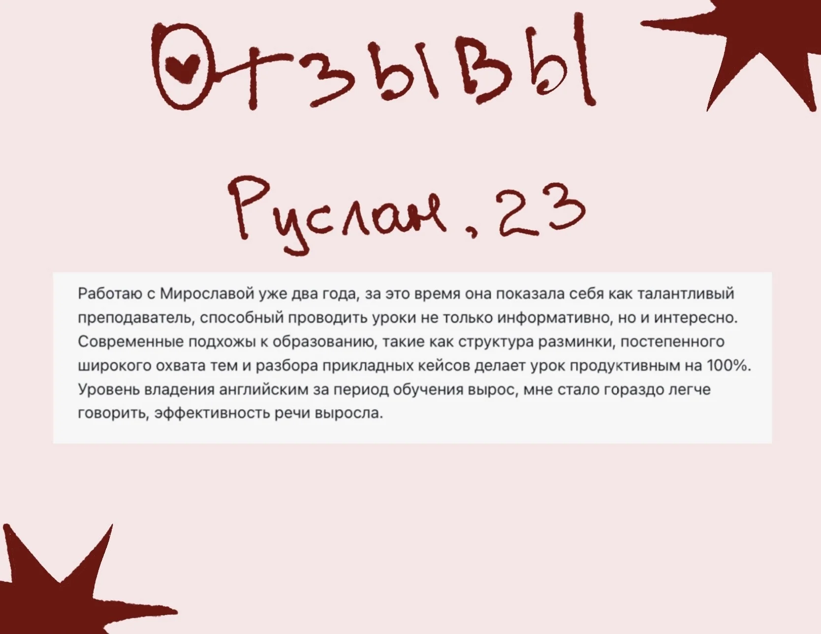 Репетитор по английскому - миниатюра 4