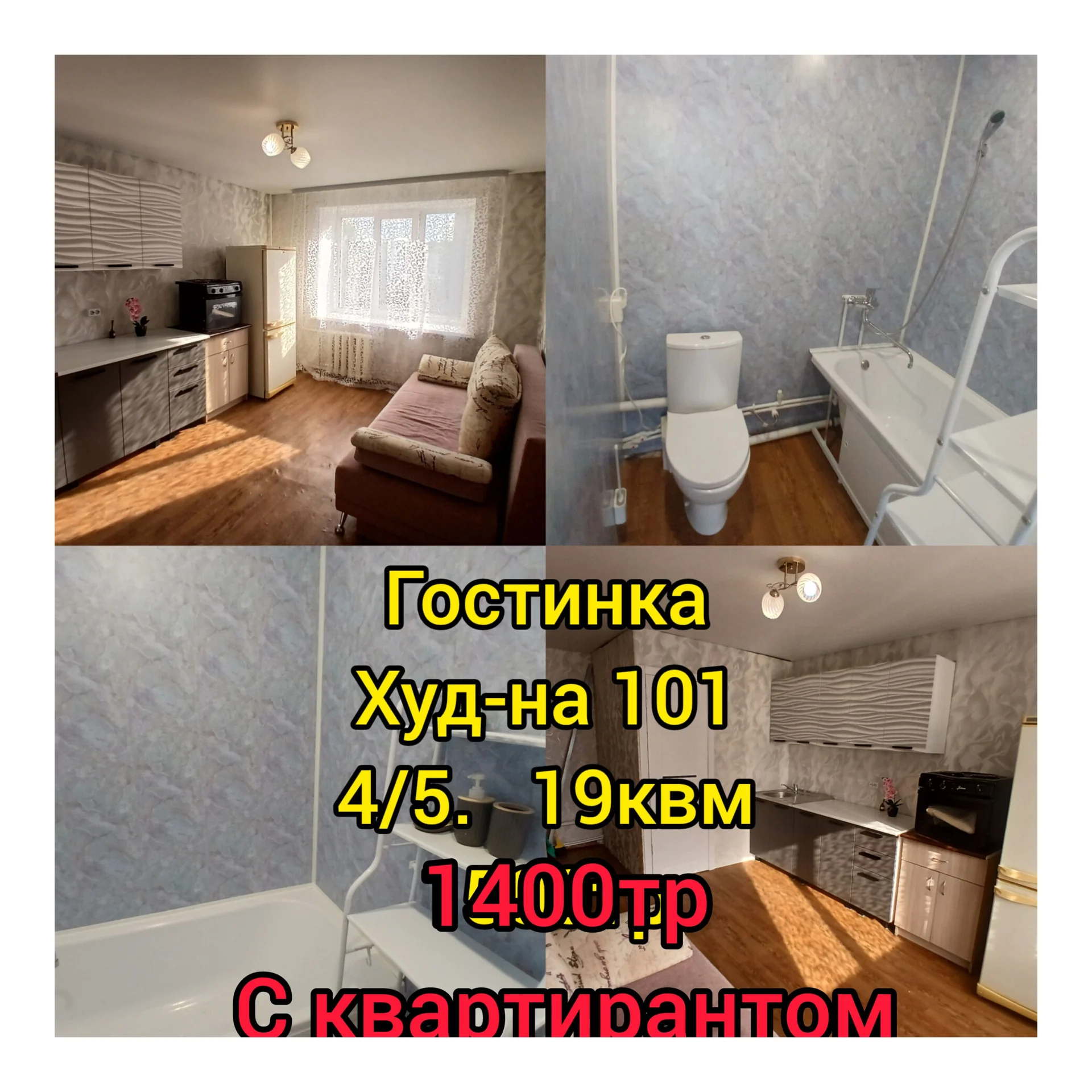 Гостинка Стерлитамак - миниатюра 2