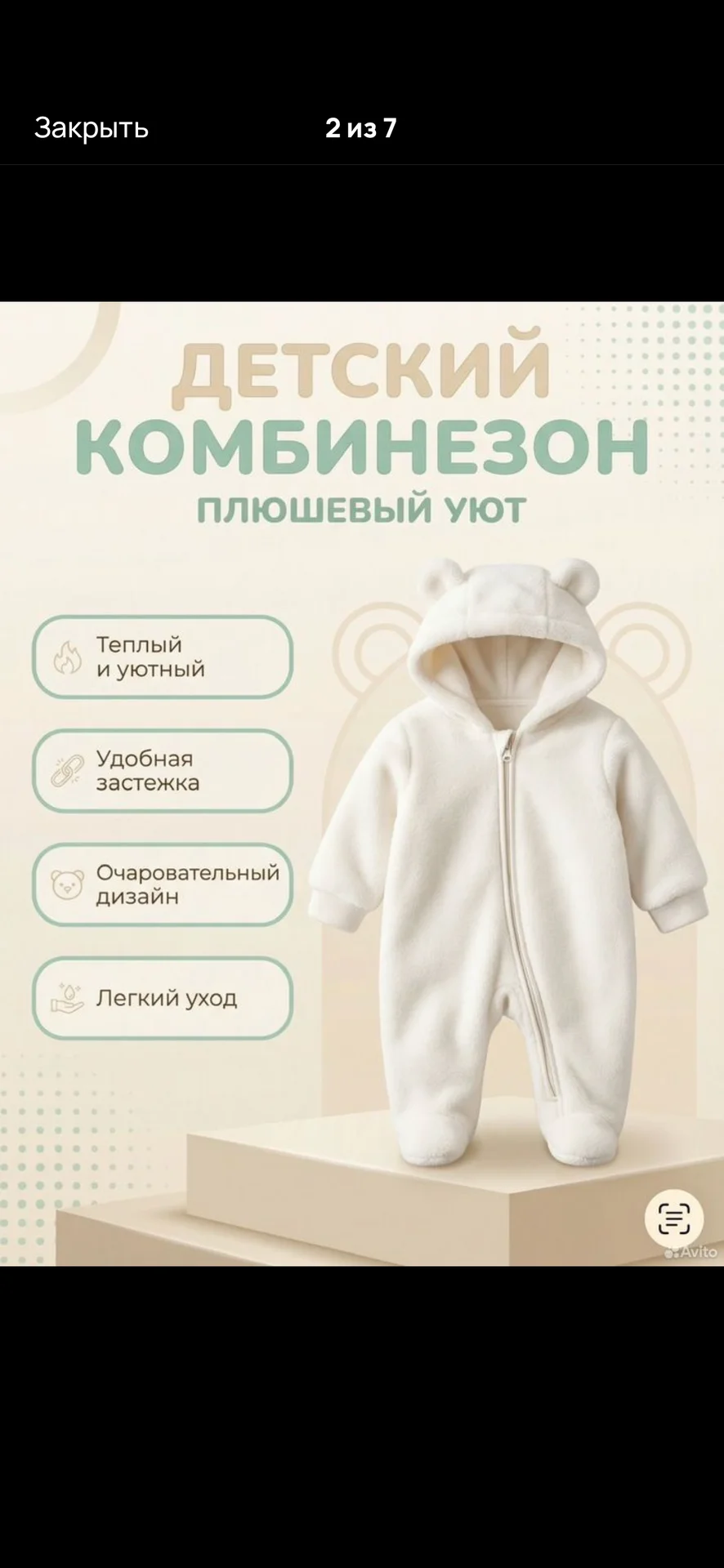 Комбинезон тедди hm 62 - 68 для новорожденных - изображение 1