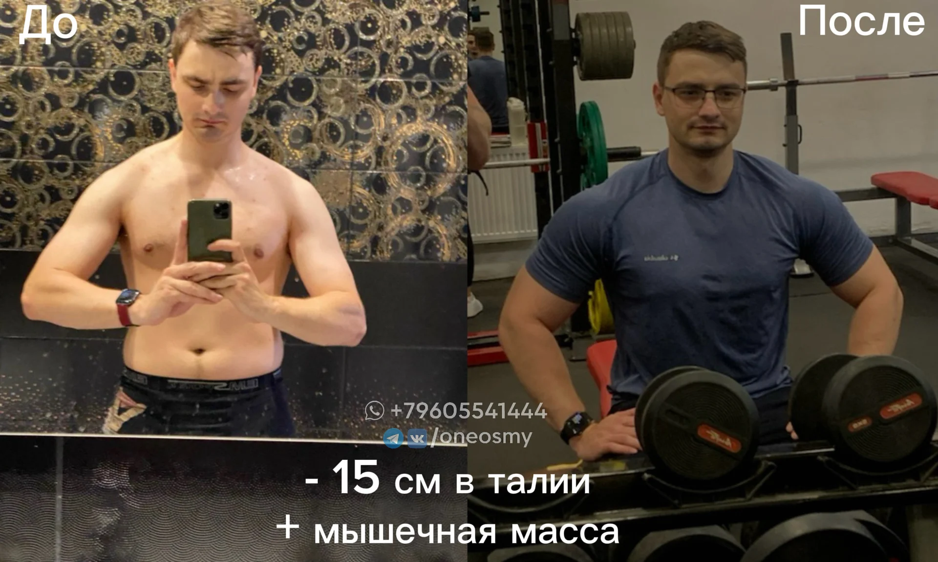 Тренер - миниатюра 2