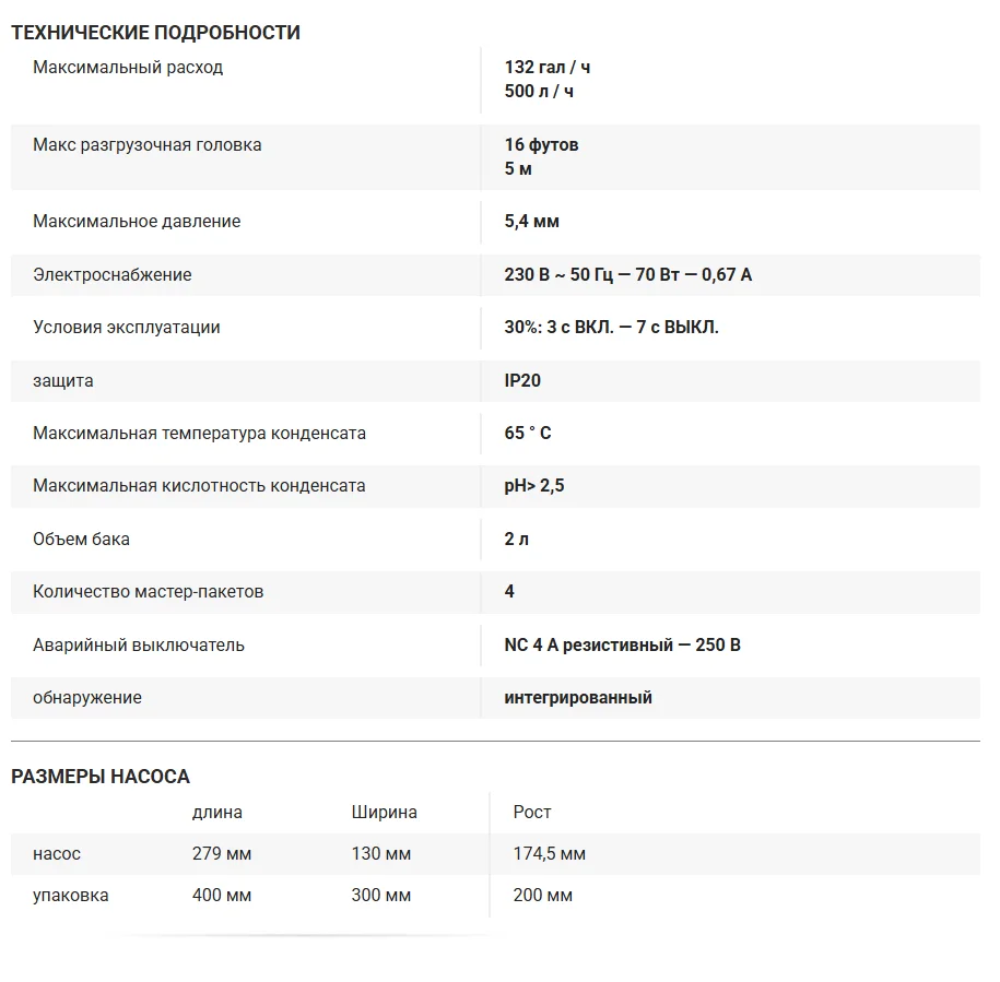 Si 82 (Si82) sauermann помпа дренажная - миниатюра 3