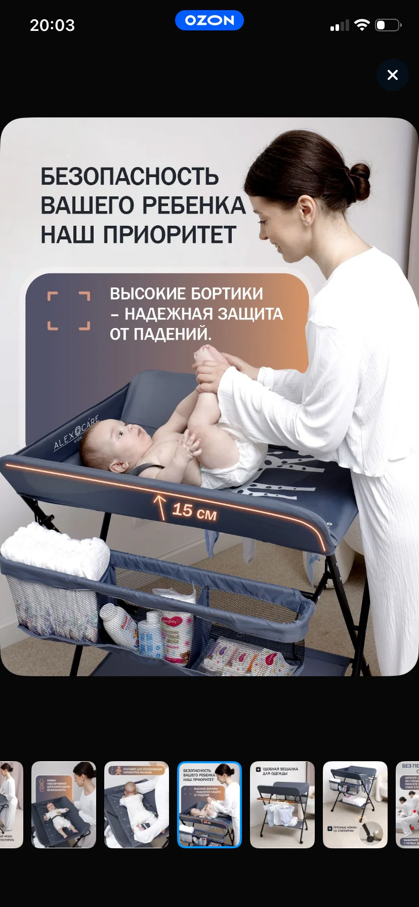 Пеленальный столик складной - миниатюра 4