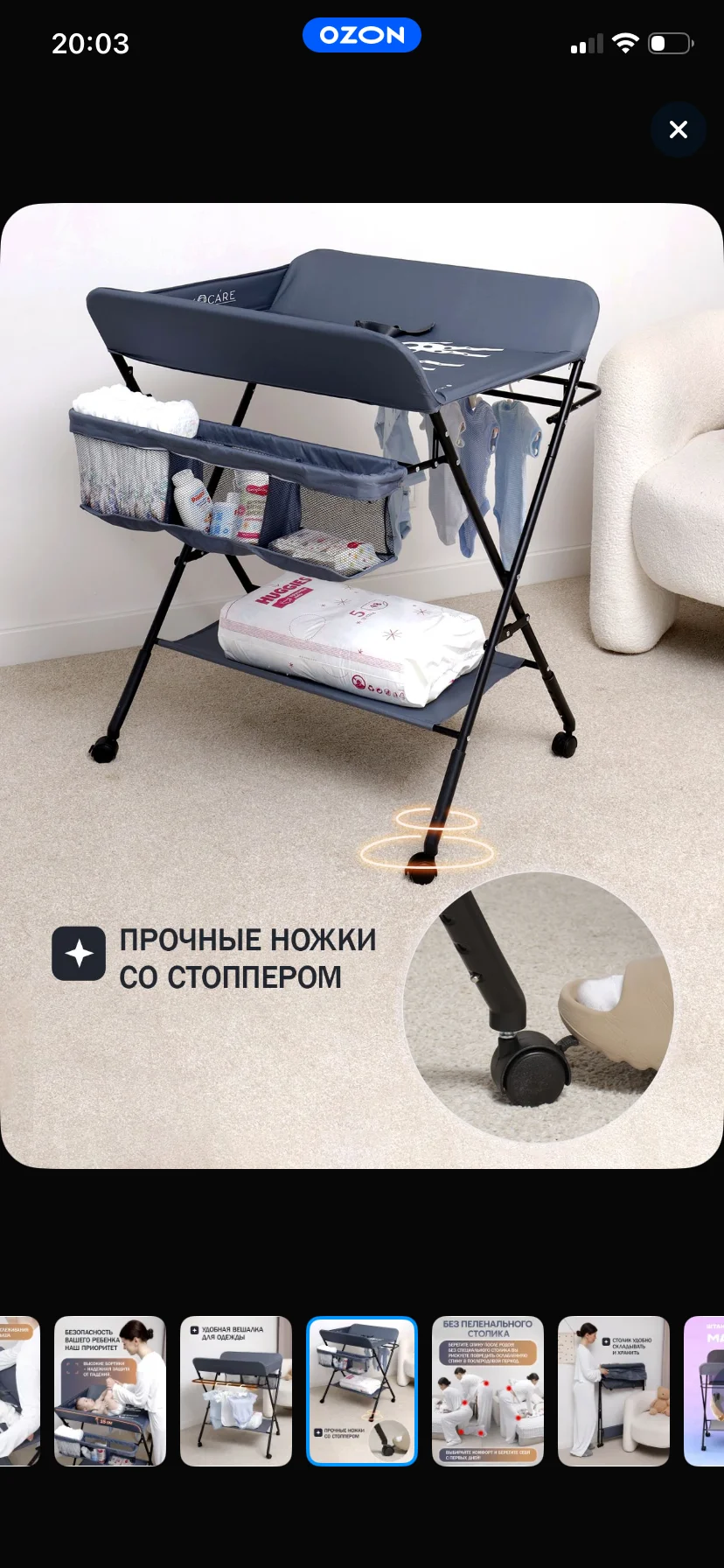 Пеленальный столик складной - миниатюра 6