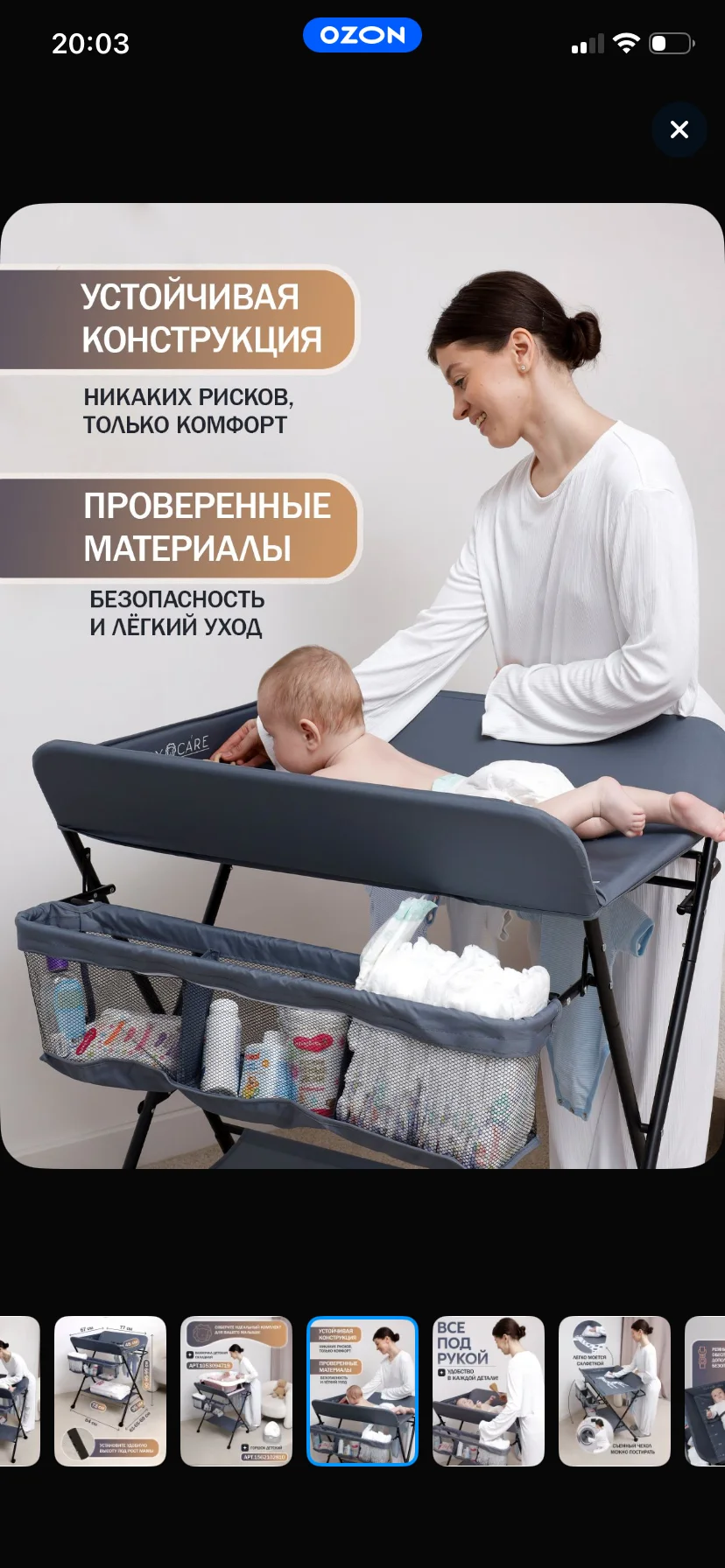 Пеленальный столик складной - миниатюра 7