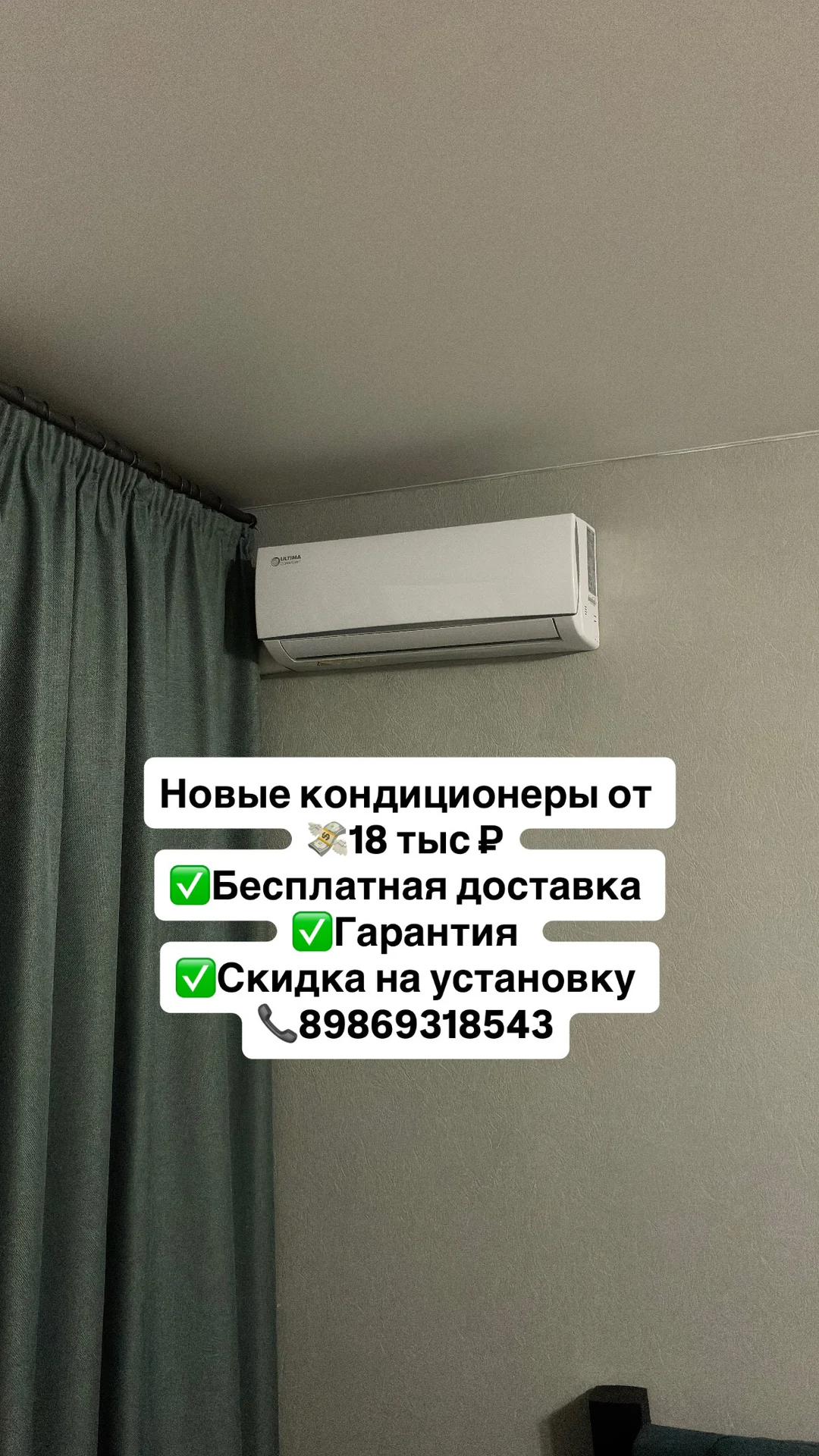 Кондиционеры со склада с гарантией - изображение 1