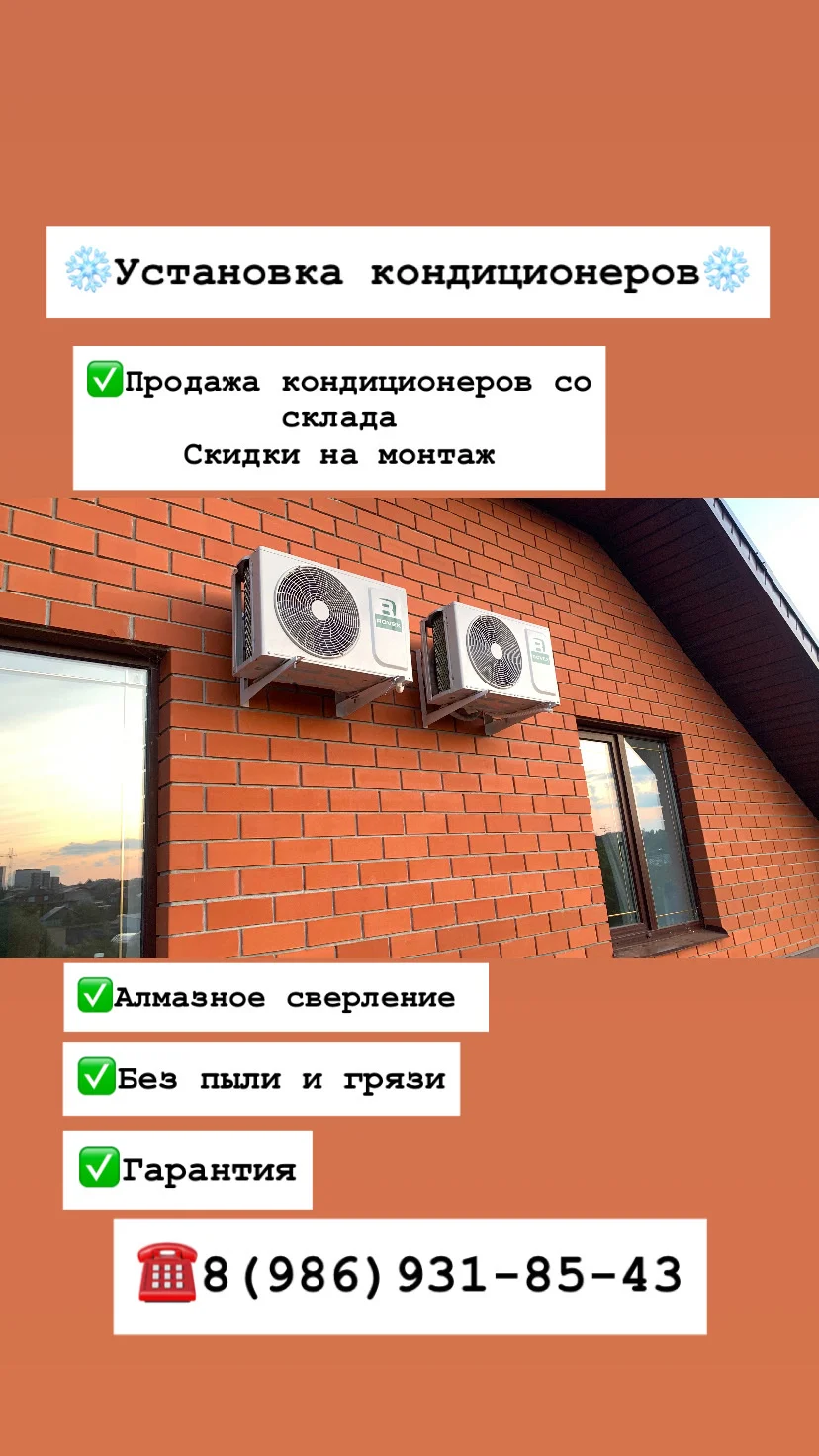 Кондиционеры со склада с гарантией - миниатюра 8