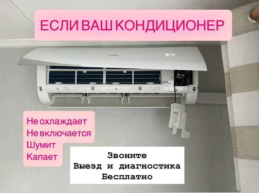 Обслуживание кондиционера / Заправка кондиционера - миниатюра 2