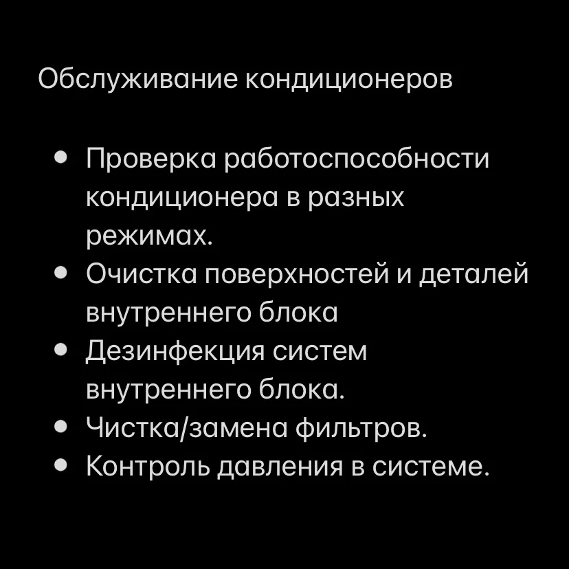 Обслуживание кондиционера / Заправка кондиционера - миниатюра 3