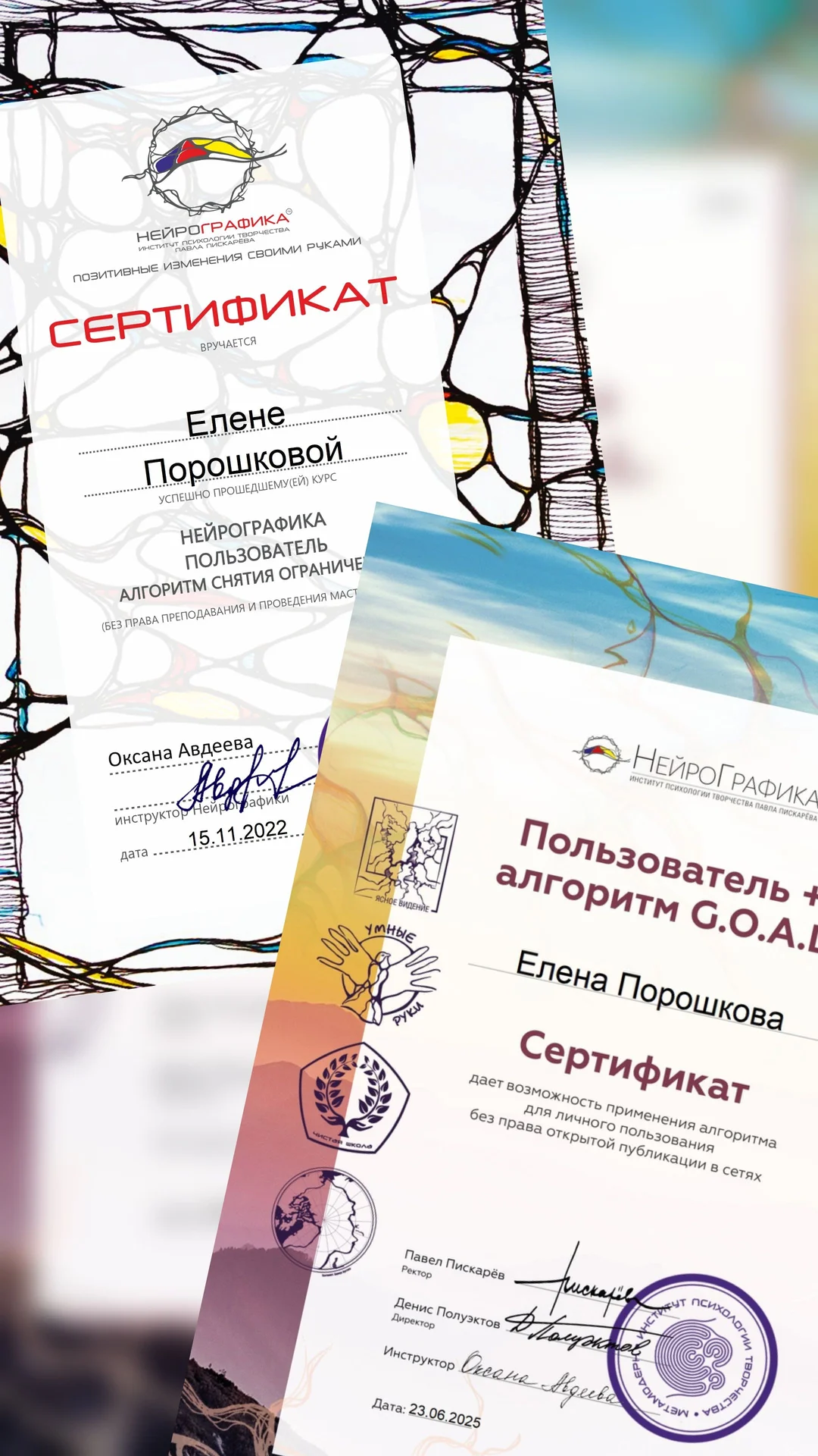Интегративный психолог/Специалист НейроГрафики - миниатюра 7
