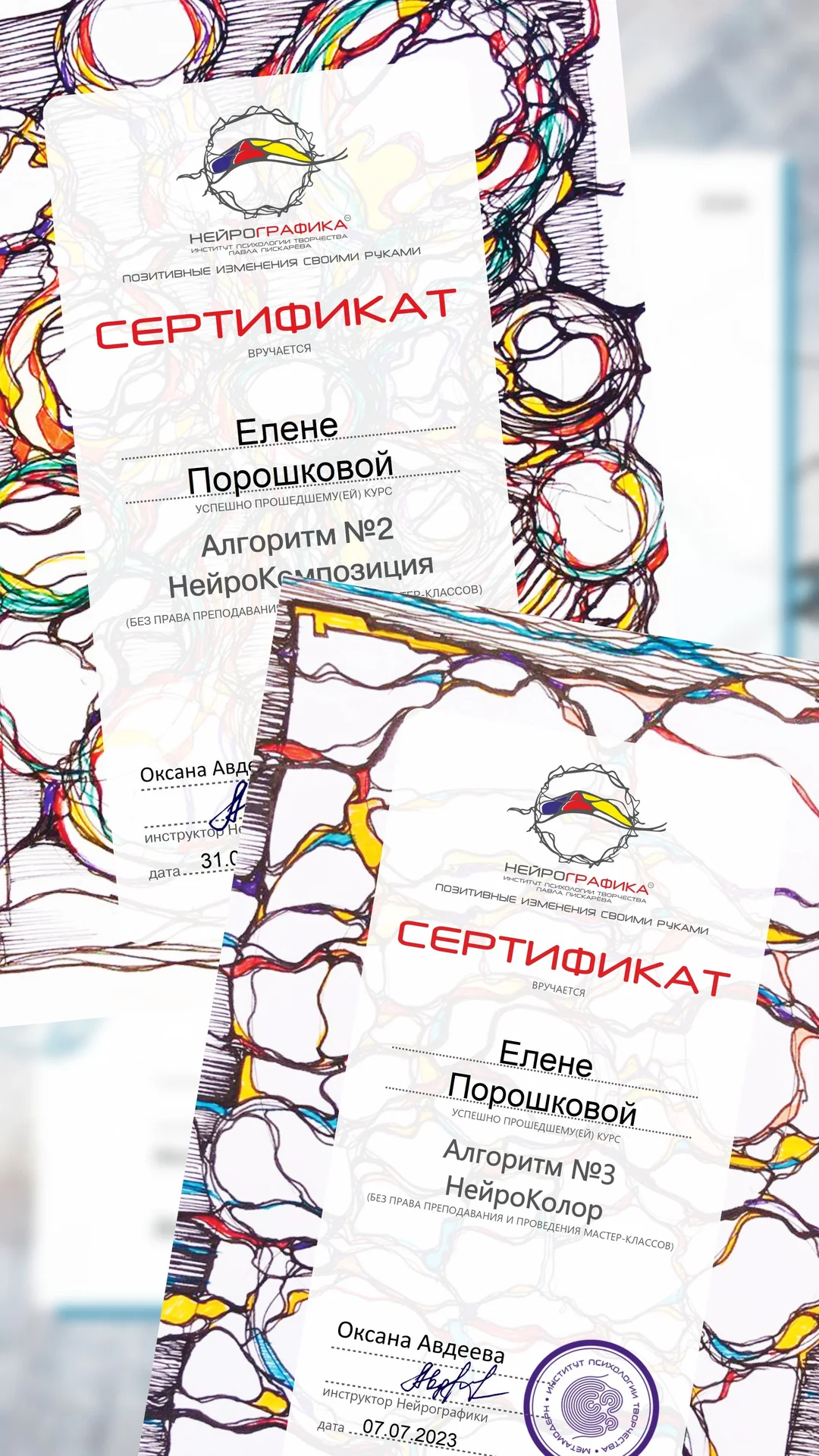 Интегративный психолог/Специалист НейроГрафики - миниатюра 8