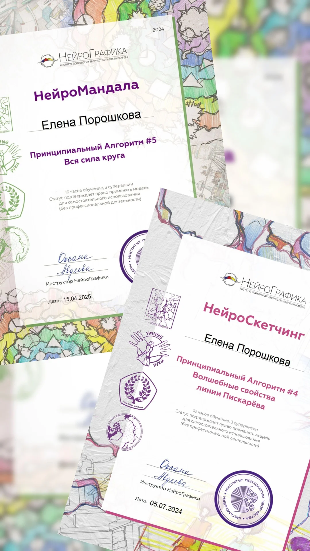 Интегративный психолог/Специалист НейроГрафики - миниатюра 9