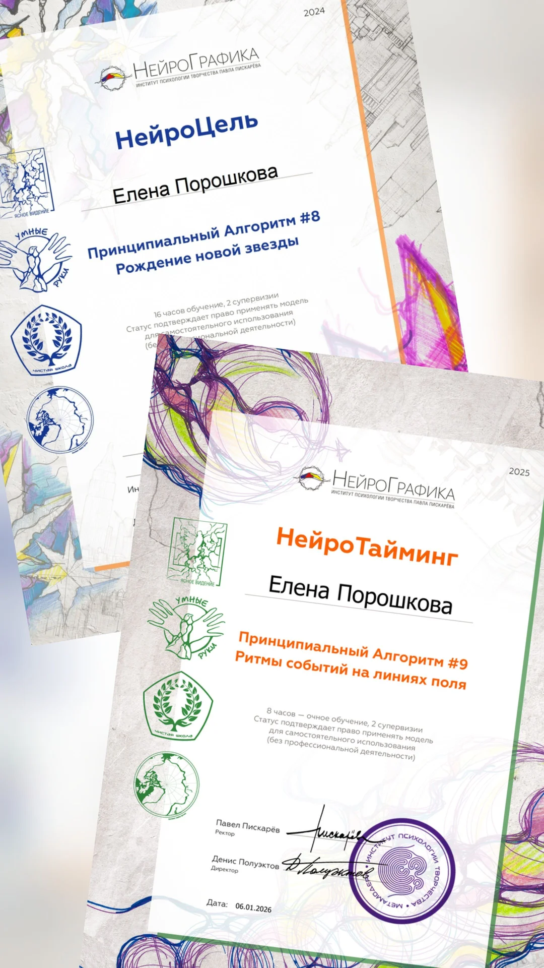 Интегративный психолог/Специалист НейроГрафики - миниатюра 11