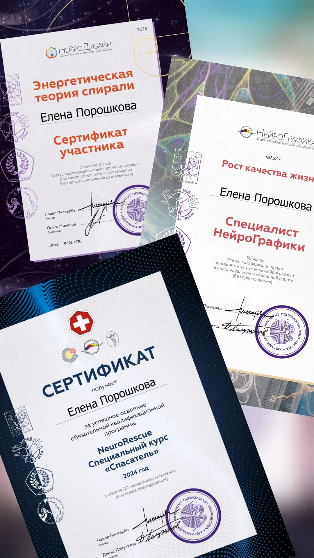 Интегративный психолог/Специалист НейроГрафики - миниатюра 6