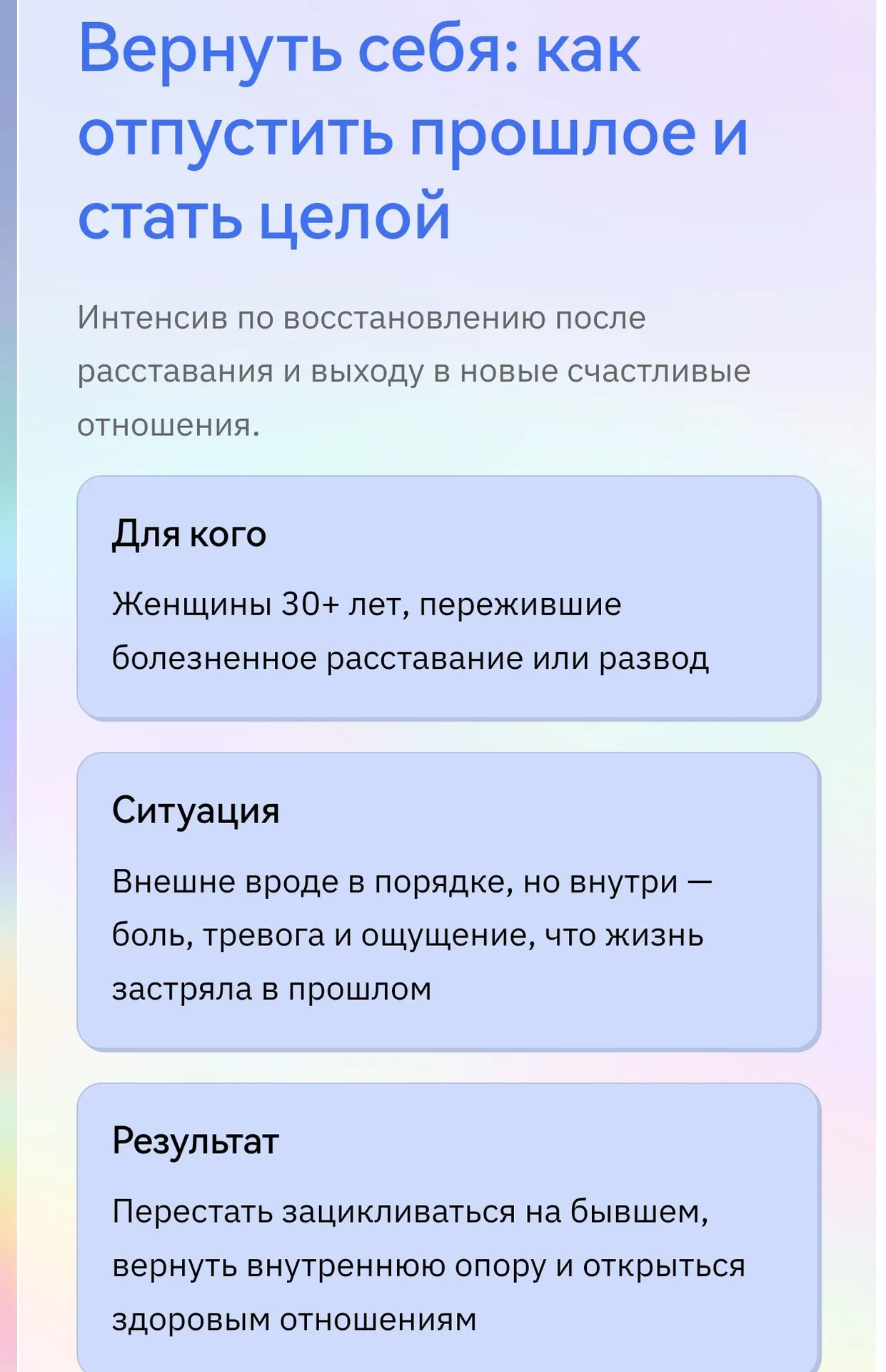 Спецпрактикум для женщин. Психолог ДПДГ - миниатюра 2