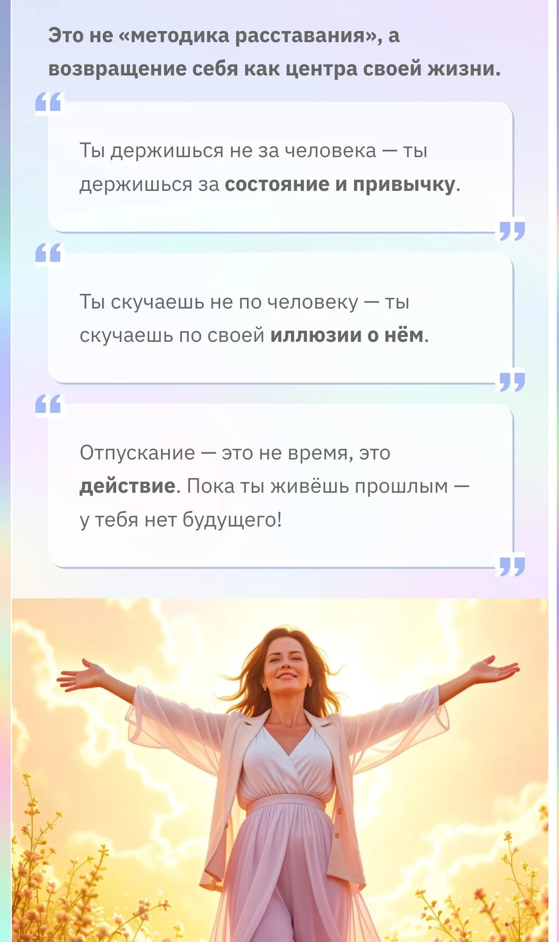 Спецпрактикум для женщин. Психолог ДПДГ - миниатюра 5
