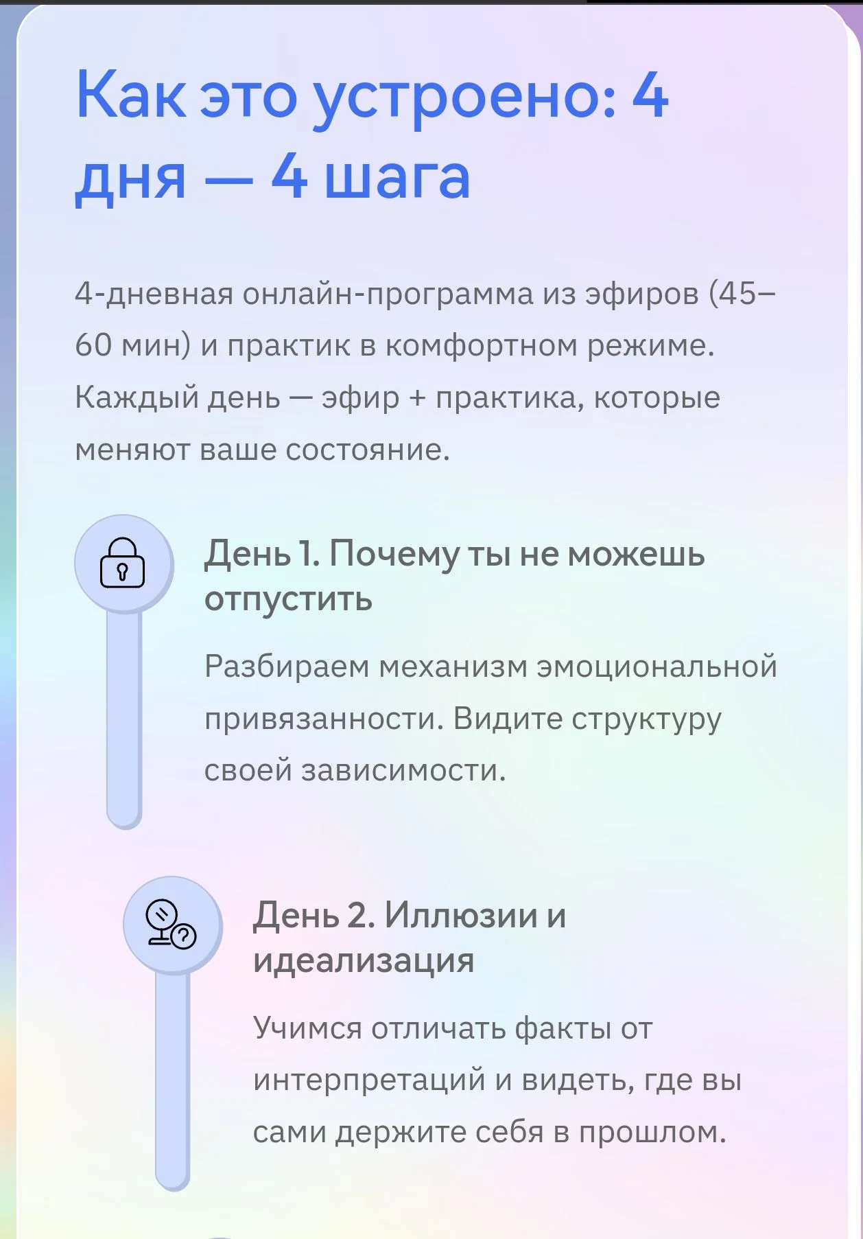 Спецпрактикум для женщин. Психолог ДПДГ - миниатюра 6