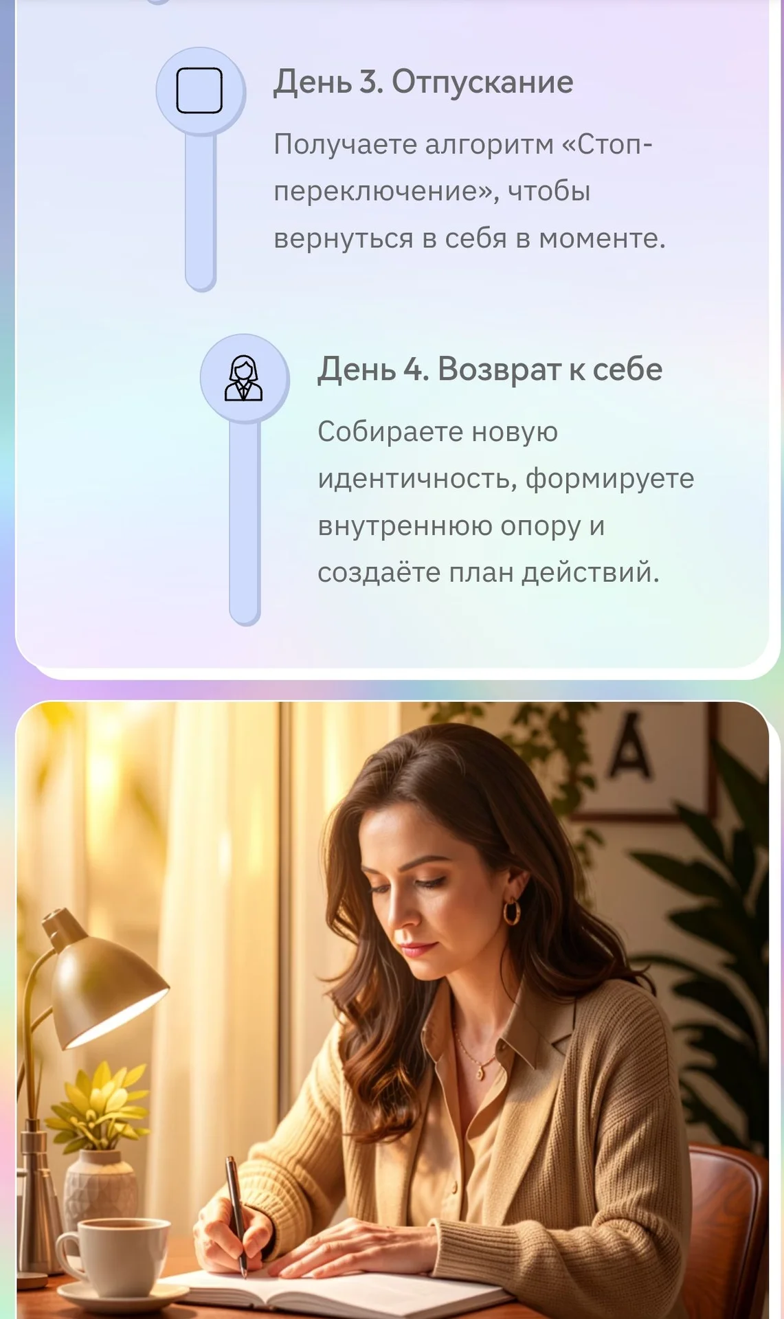 Спецпрактикум для женщин. Психолог ДПДГ - миниатюра 7
