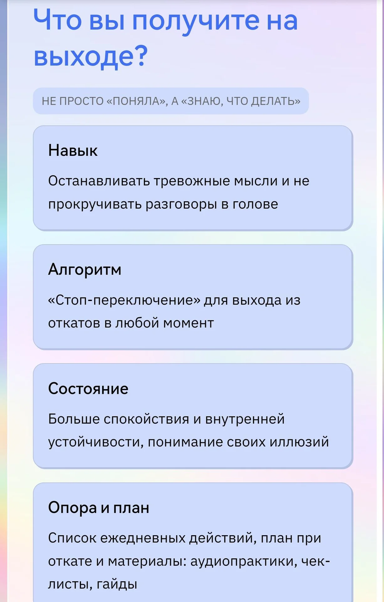 Спецпрактикум для женщин. Психолог ДПДГ - миниатюра 8