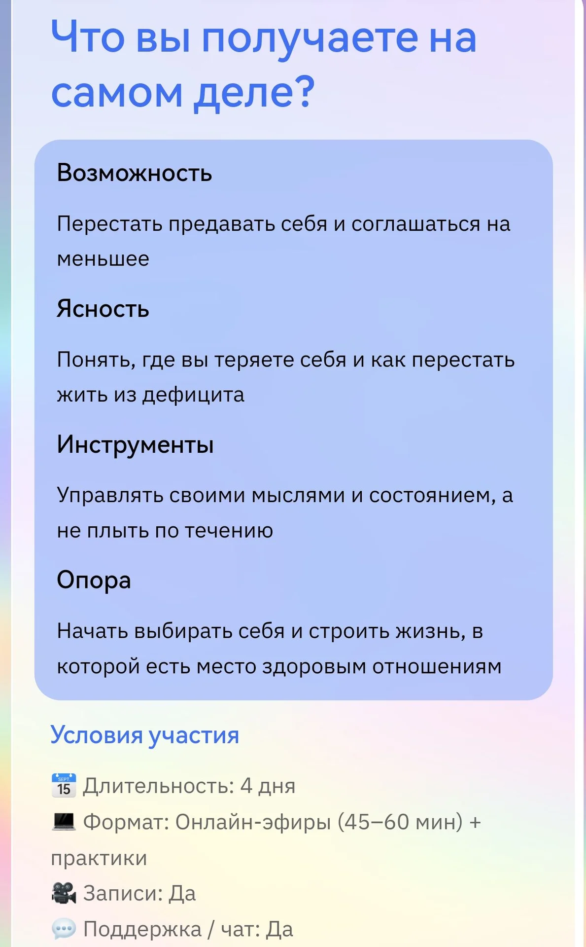 Спецпрактикум для женщин. Психолог ДПДГ - миниатюра 9