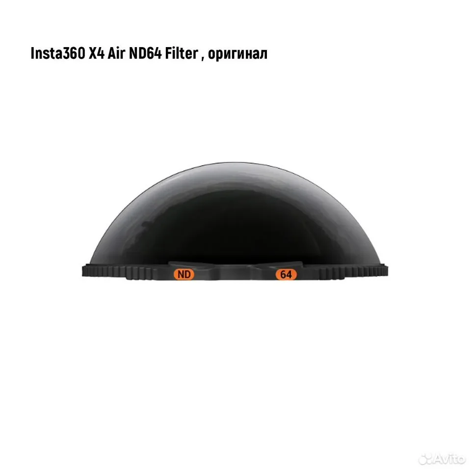 Светофильтр Insta360 X4 Air ND64 Filter, оригинал - миниатюра 2